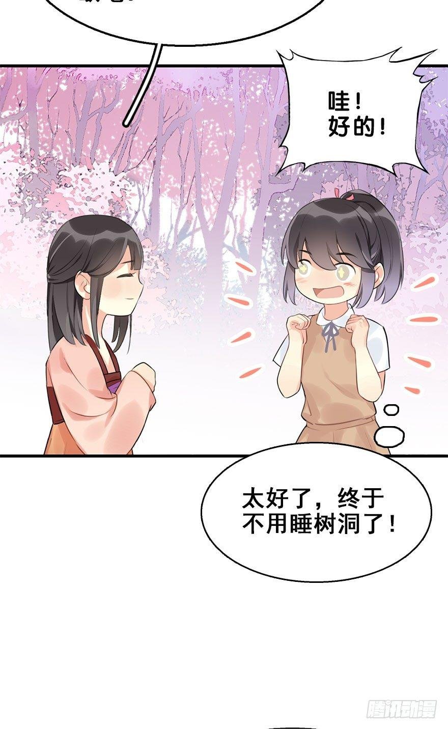 7.带你上天