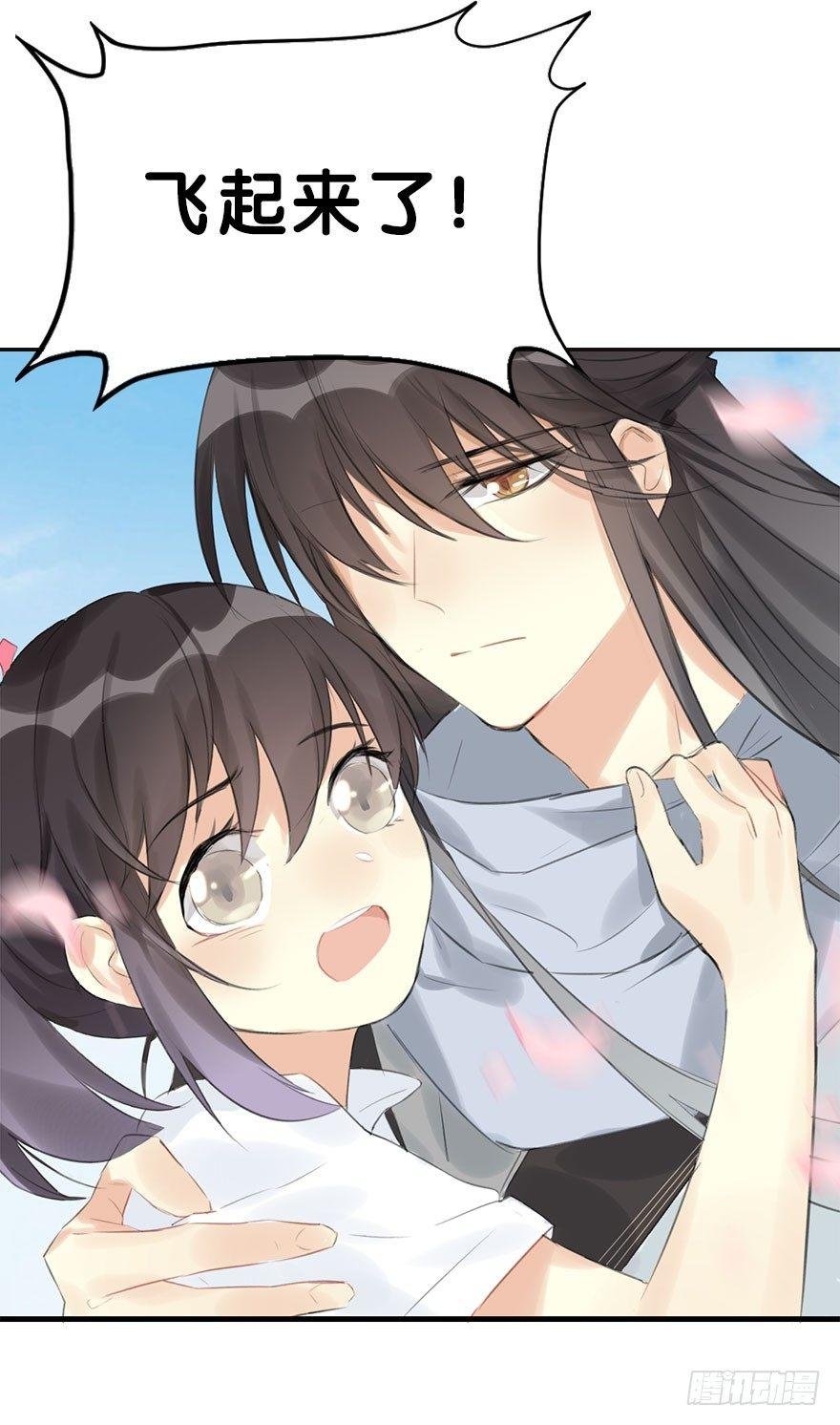 7.带你上天