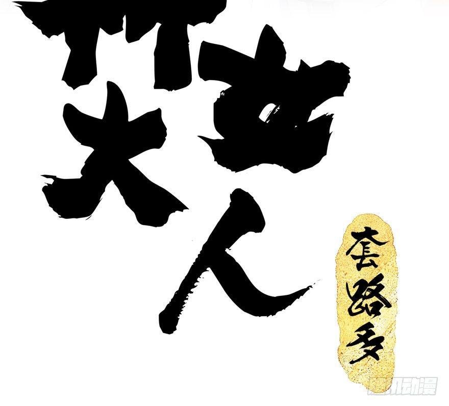 76.玉之迷（11）