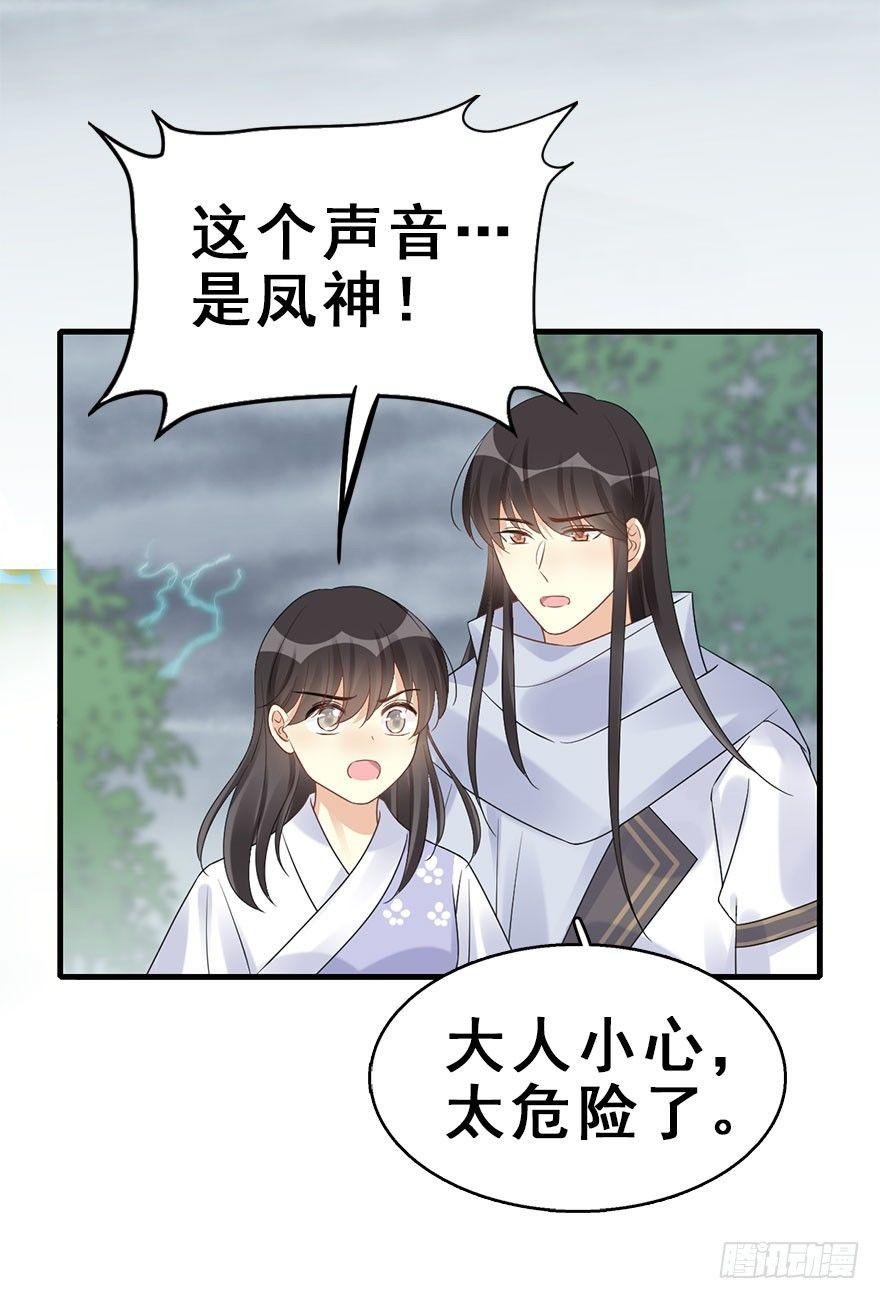 76.玉之迷（11）