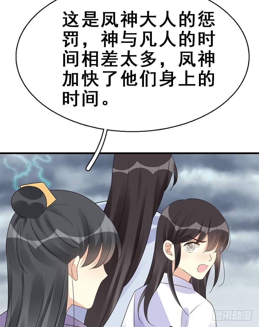 76.玉之迷（11）
