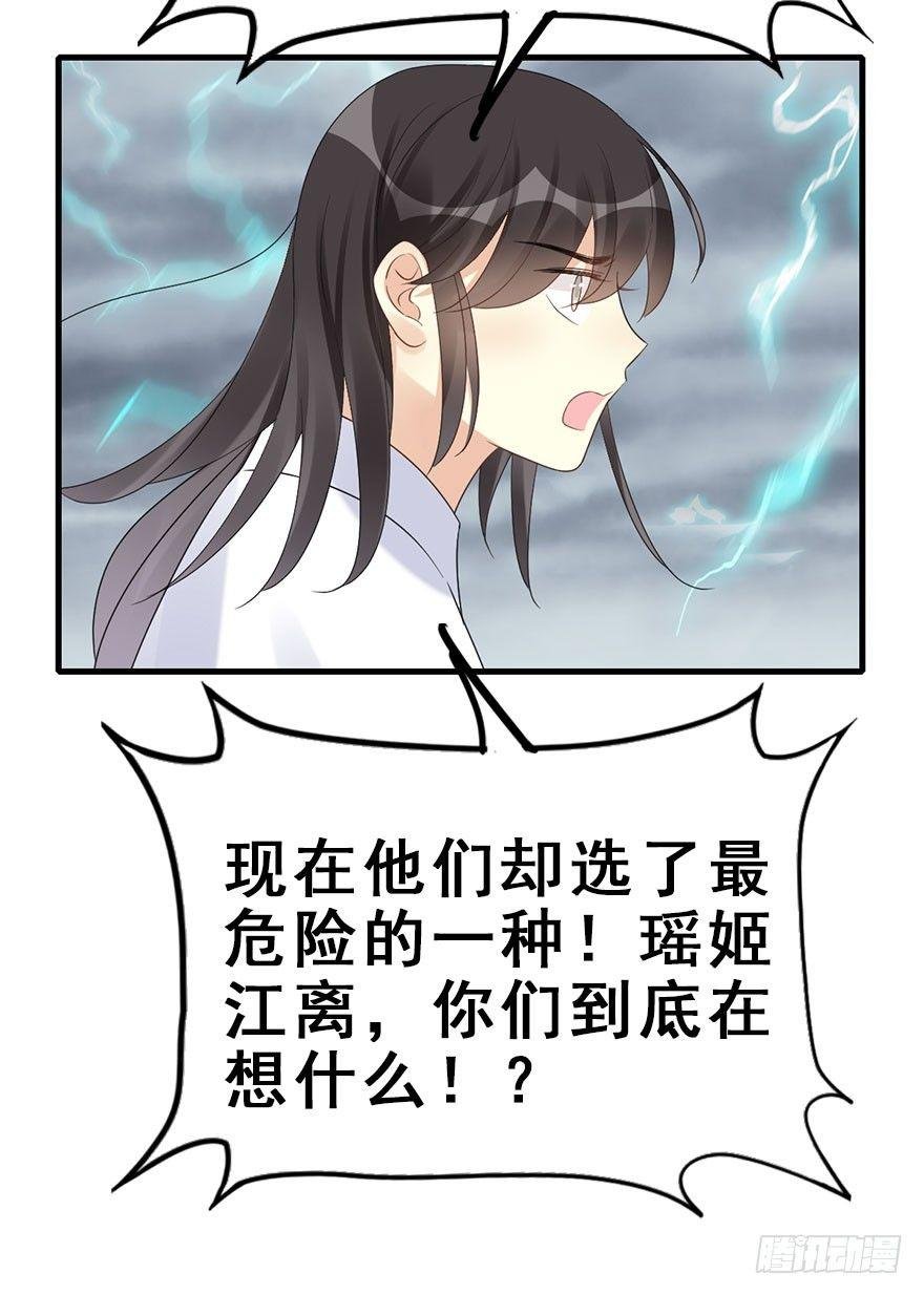 76.玉之迷（11）
