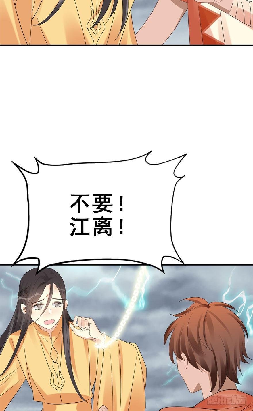 76.玉之迷（11）