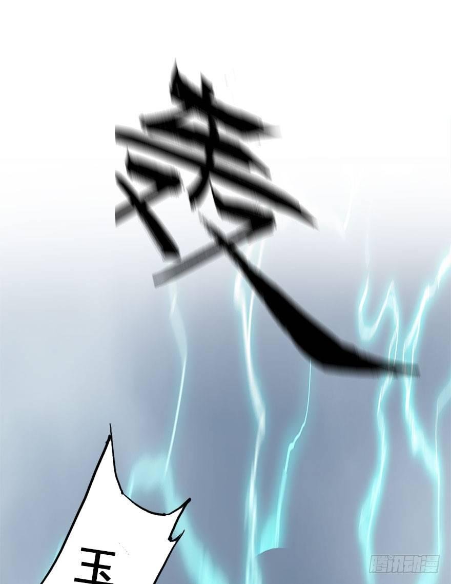 76.玉之迷（11）