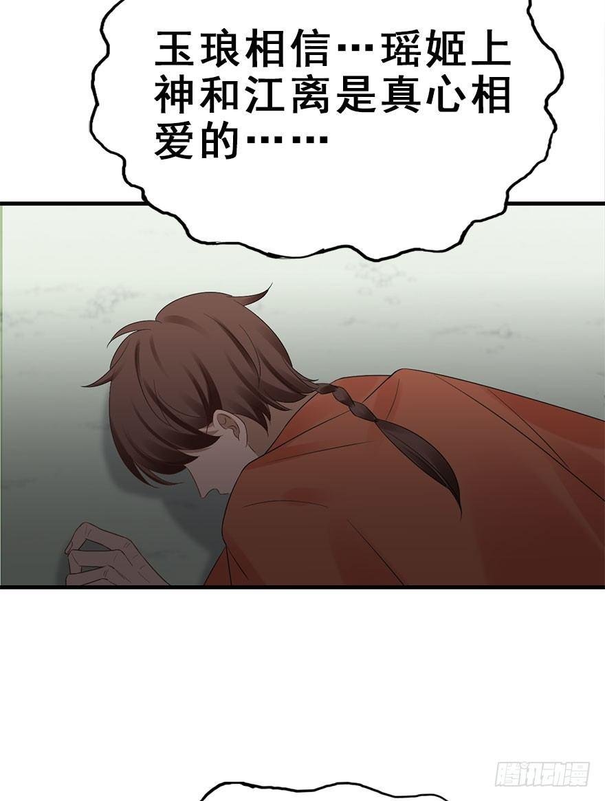 76.玉之迷（11）