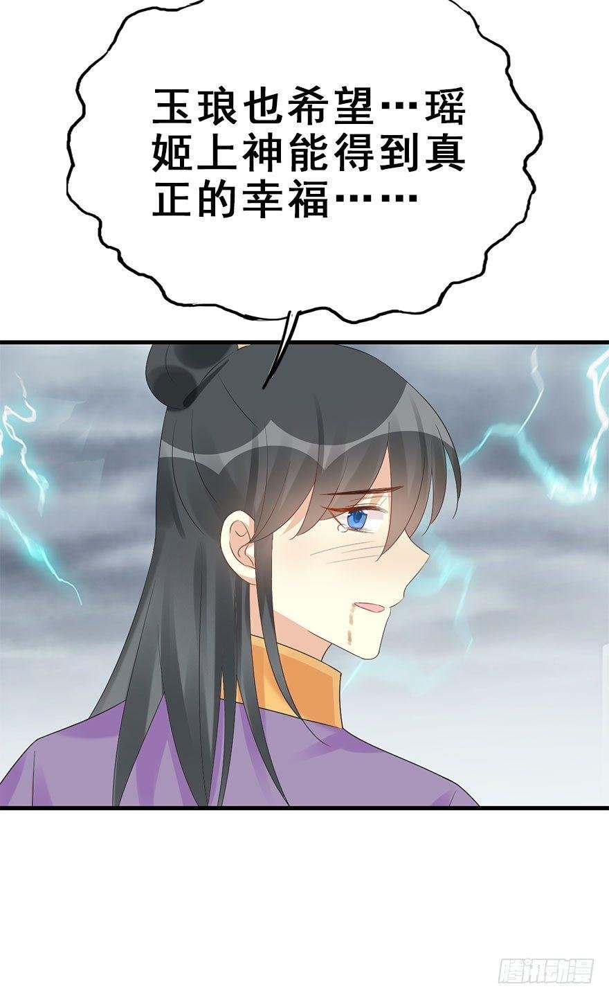76.玉之迷（11）