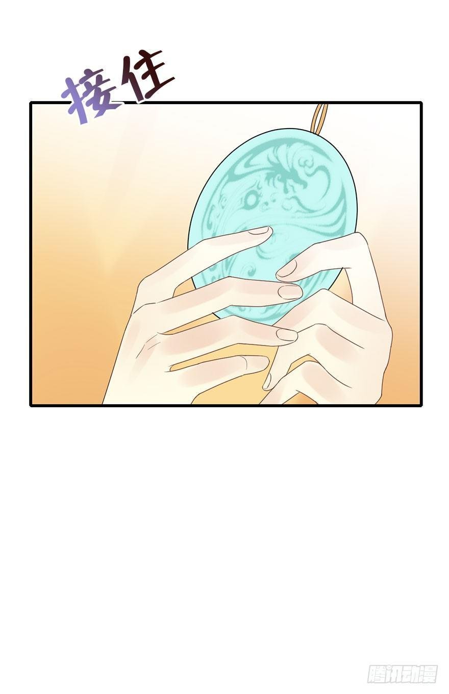 76.玉之迷（11）