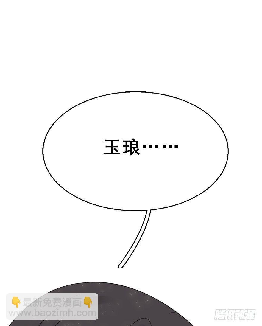 76.玉之迷（11）