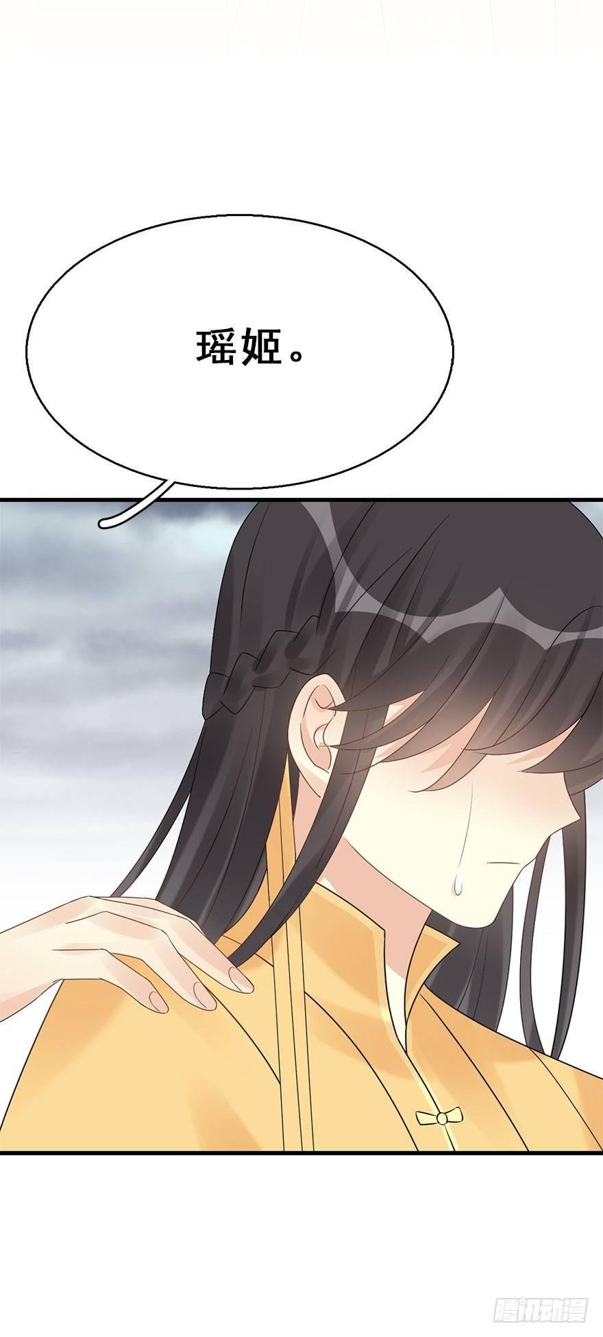76.玉之迷（11）