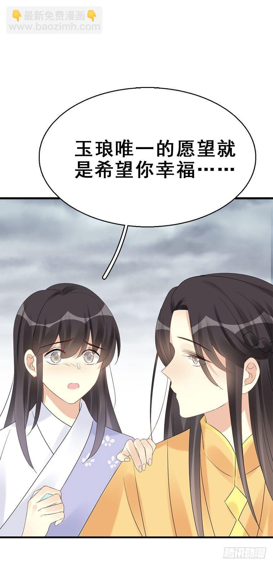 76.玉之迷（11）