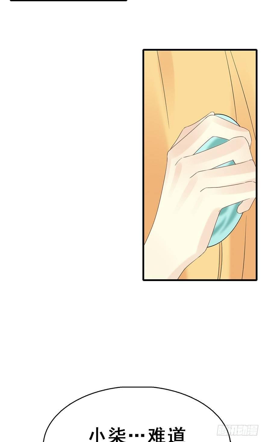 76.玉之迷（11）