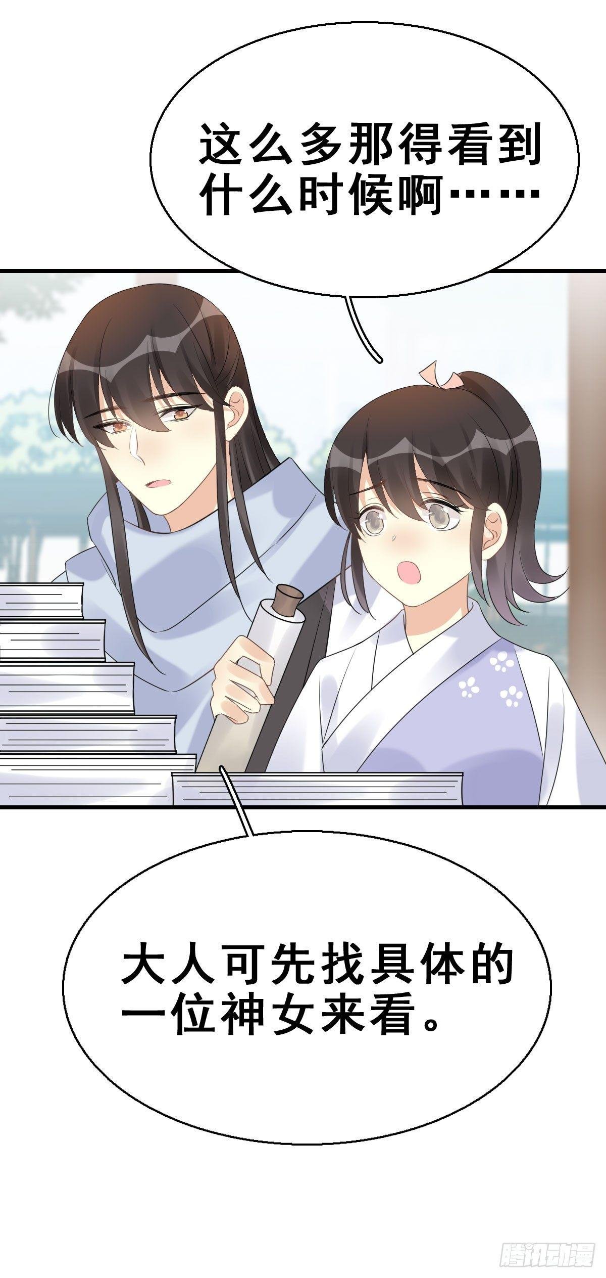 77.簪之史（1）