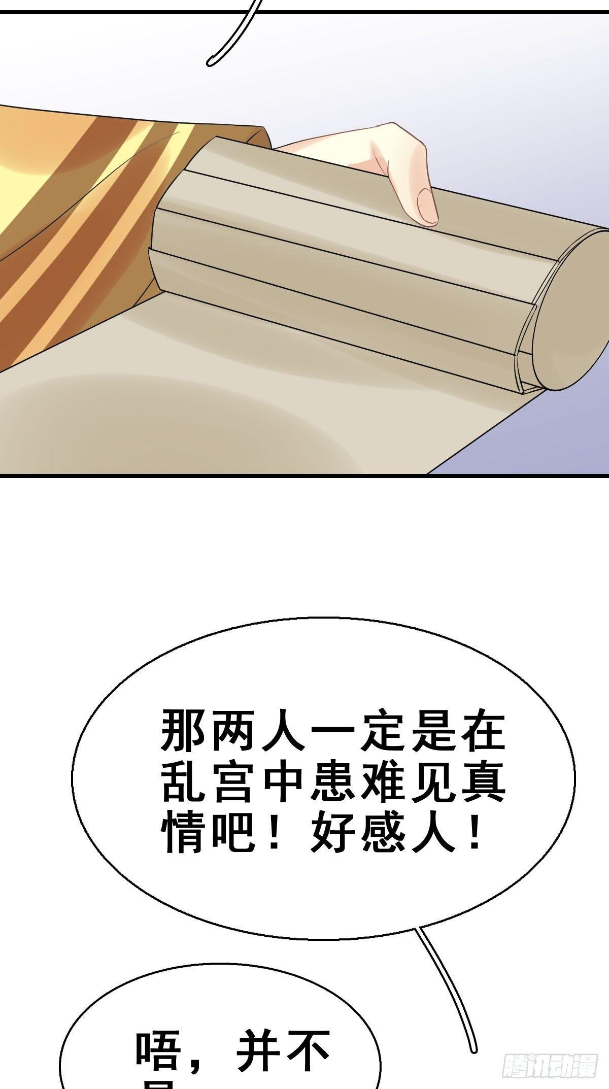 77.簪之史（1）