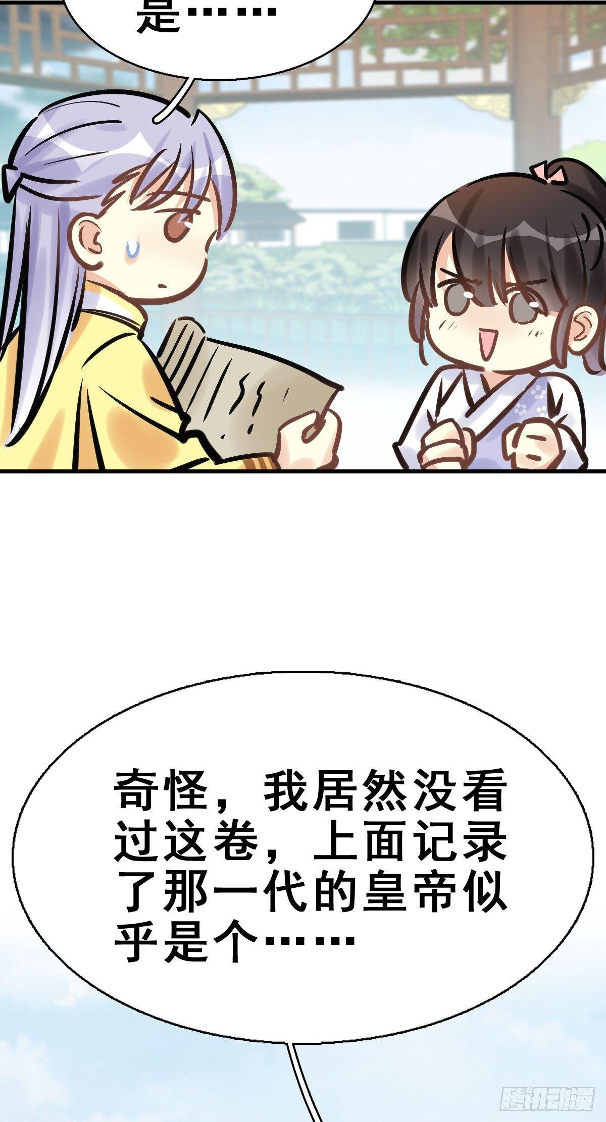 77.簪之史（1）