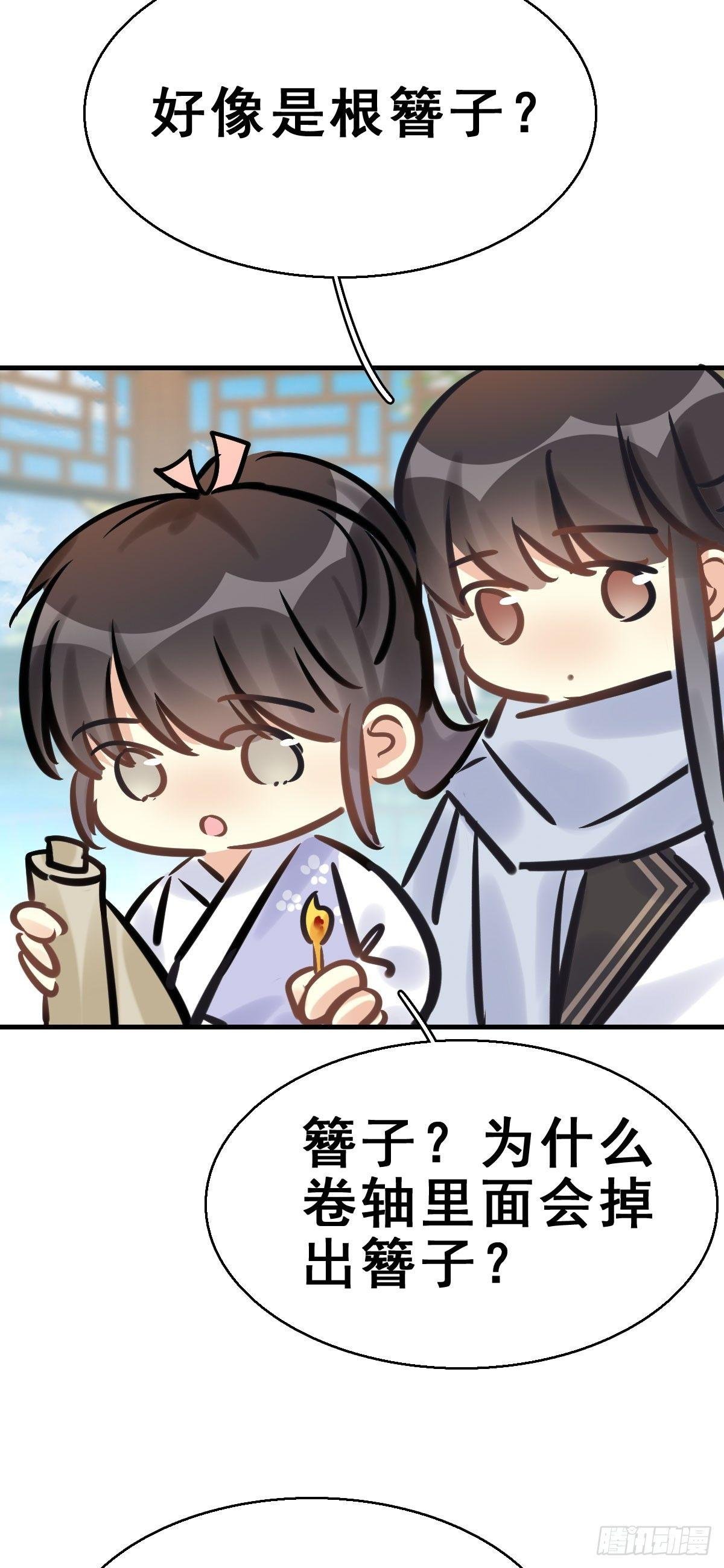 77.簪之史（1）