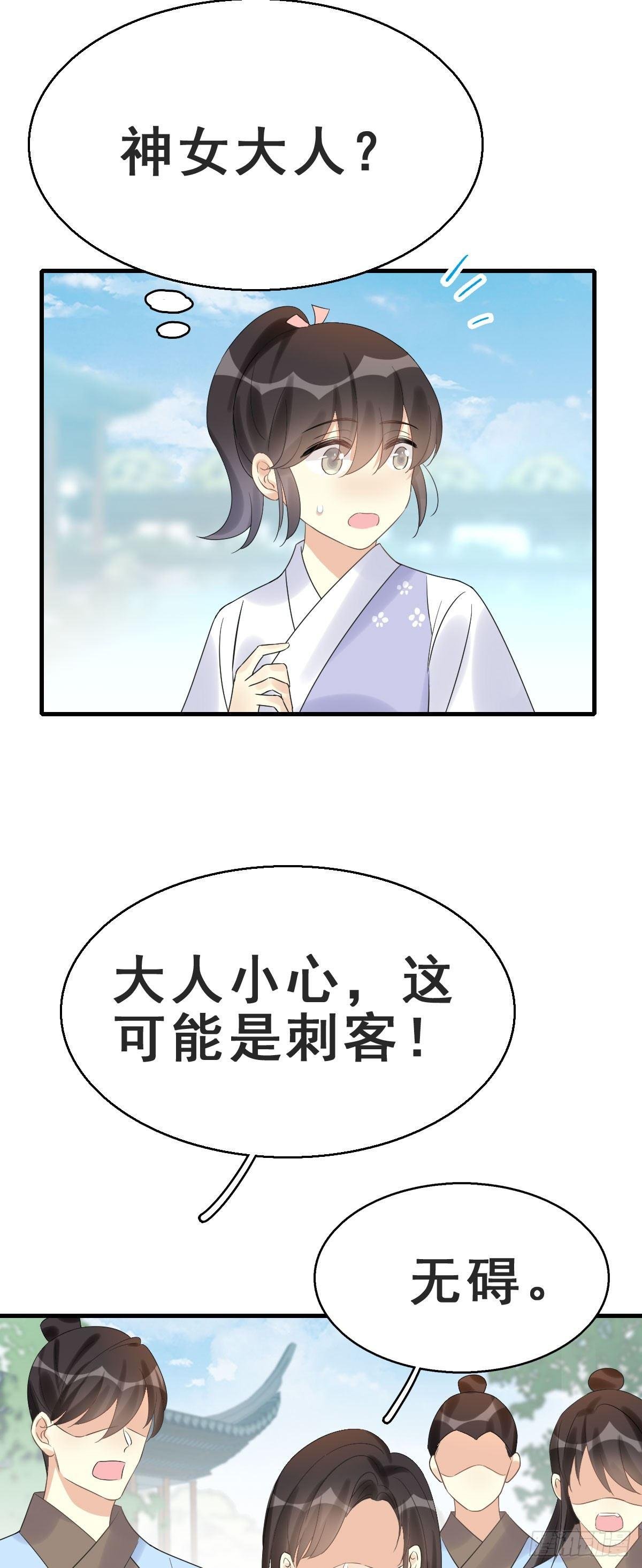 78.簪之史（2）