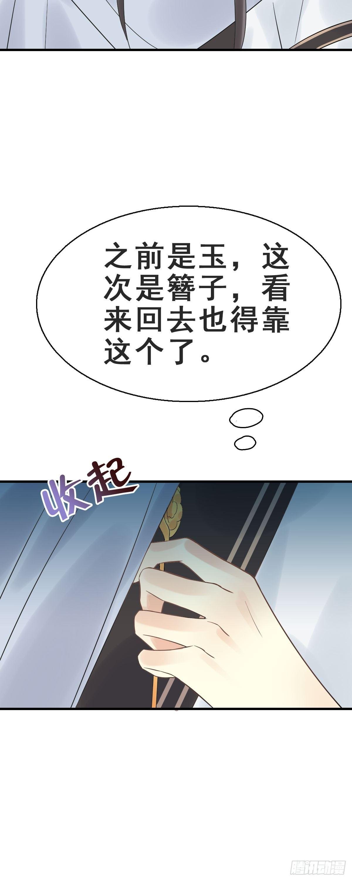 78.簪之史（2）