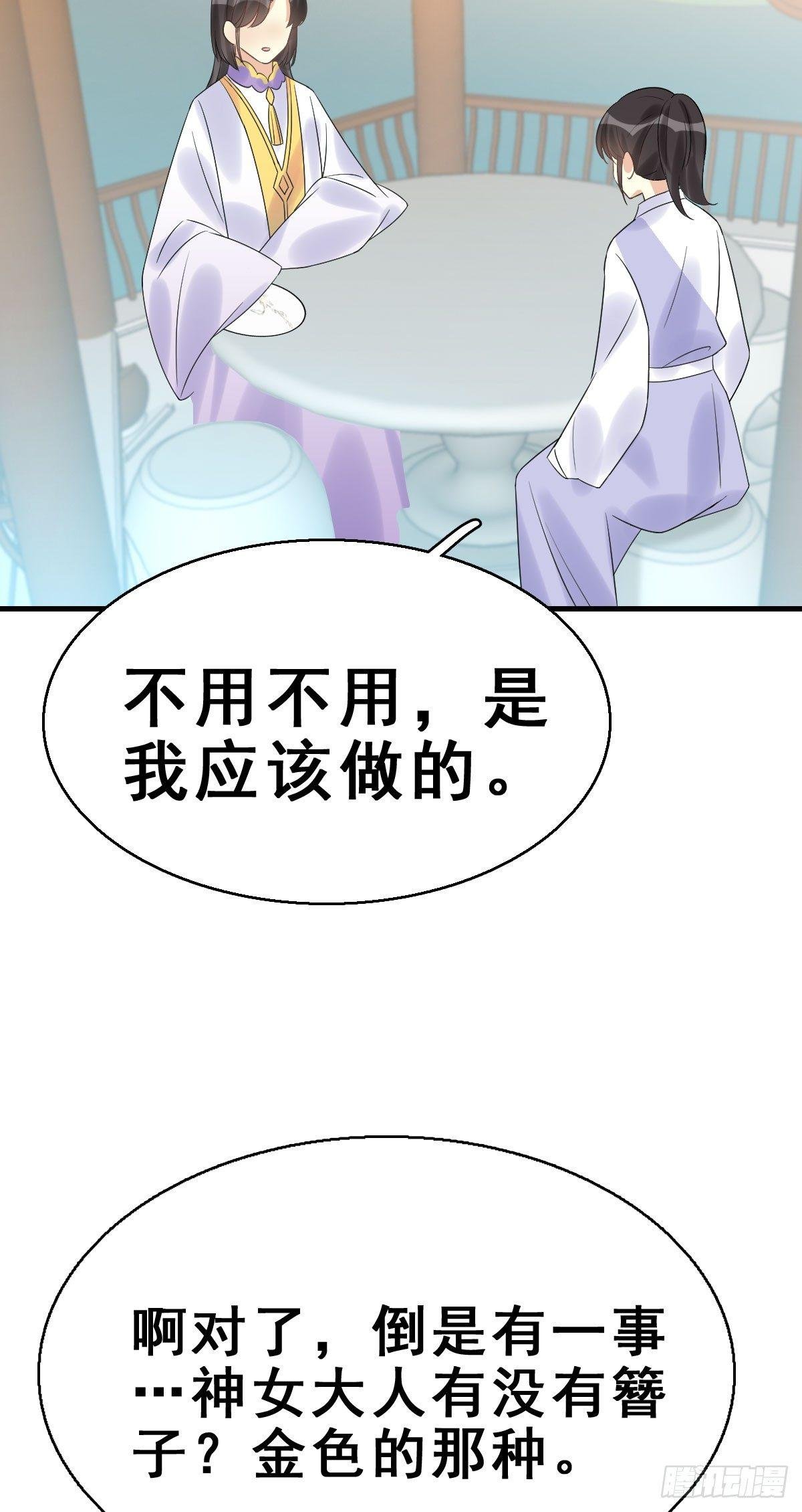 78.簪之史（2）
