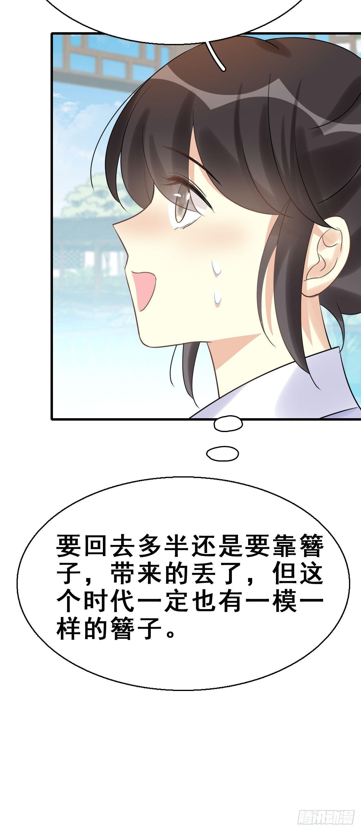 78.簪之史（2）