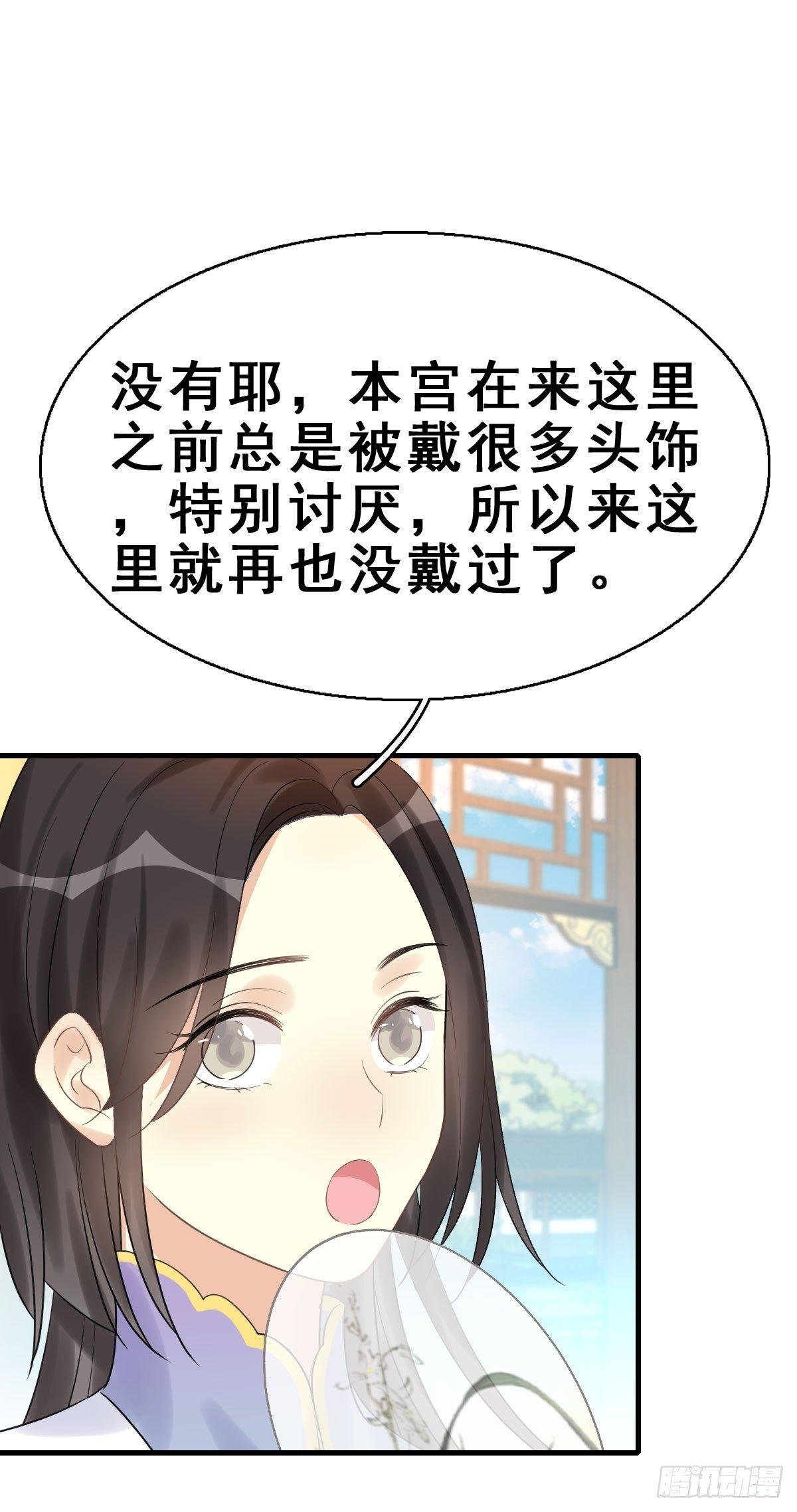 78.簪之史（2）