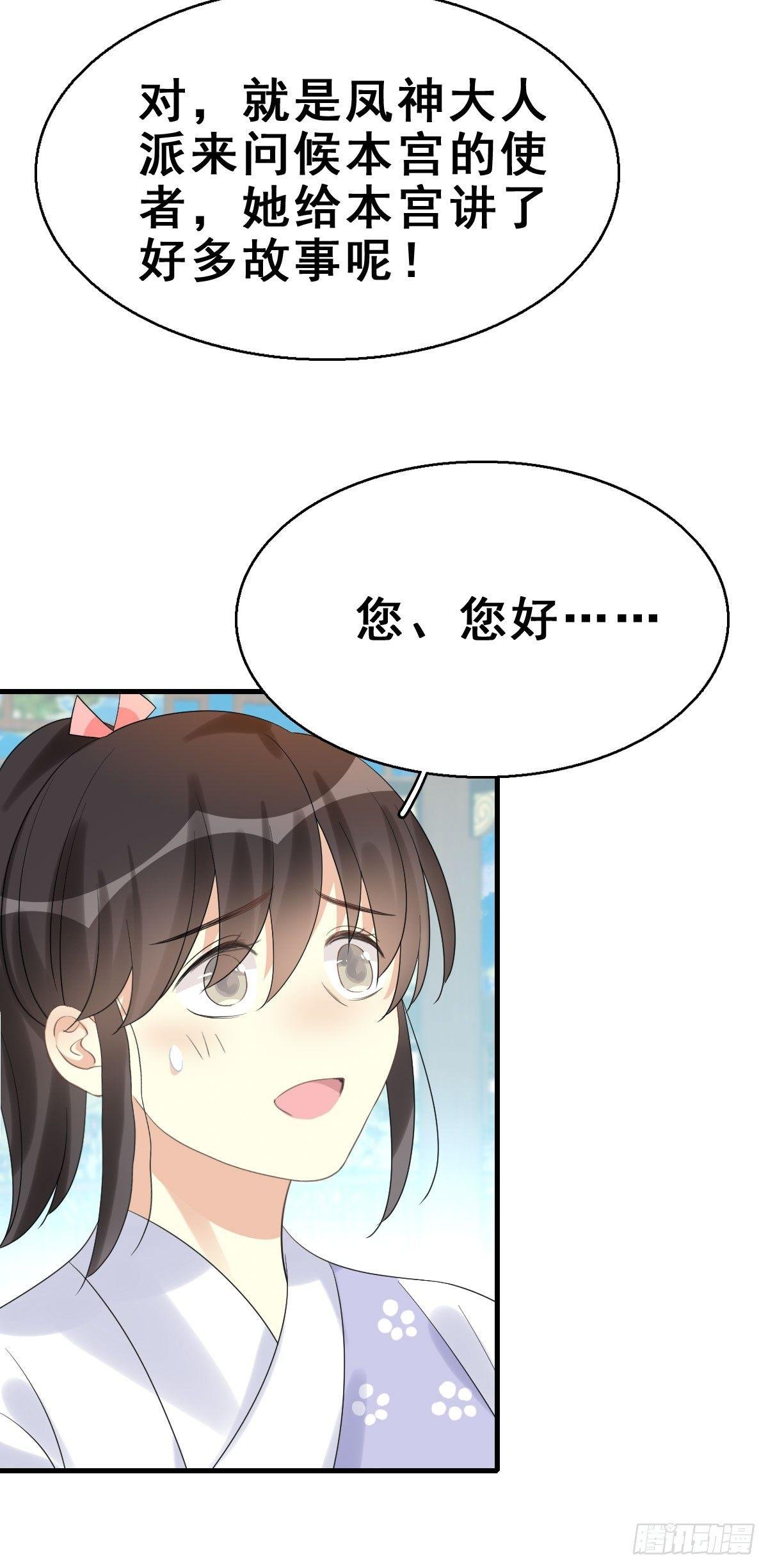 79.簪之史（3）