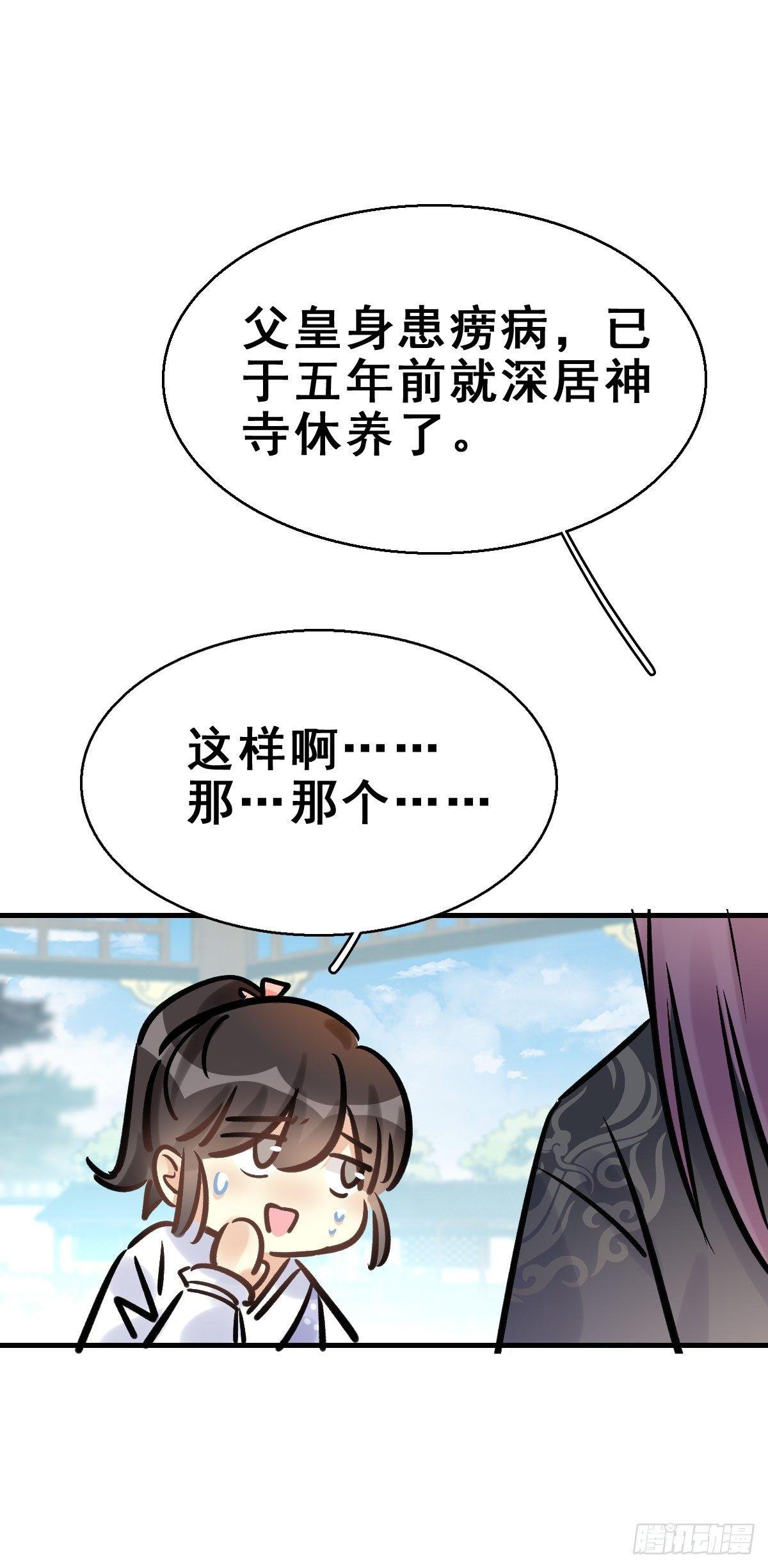 79.簪之史（3）