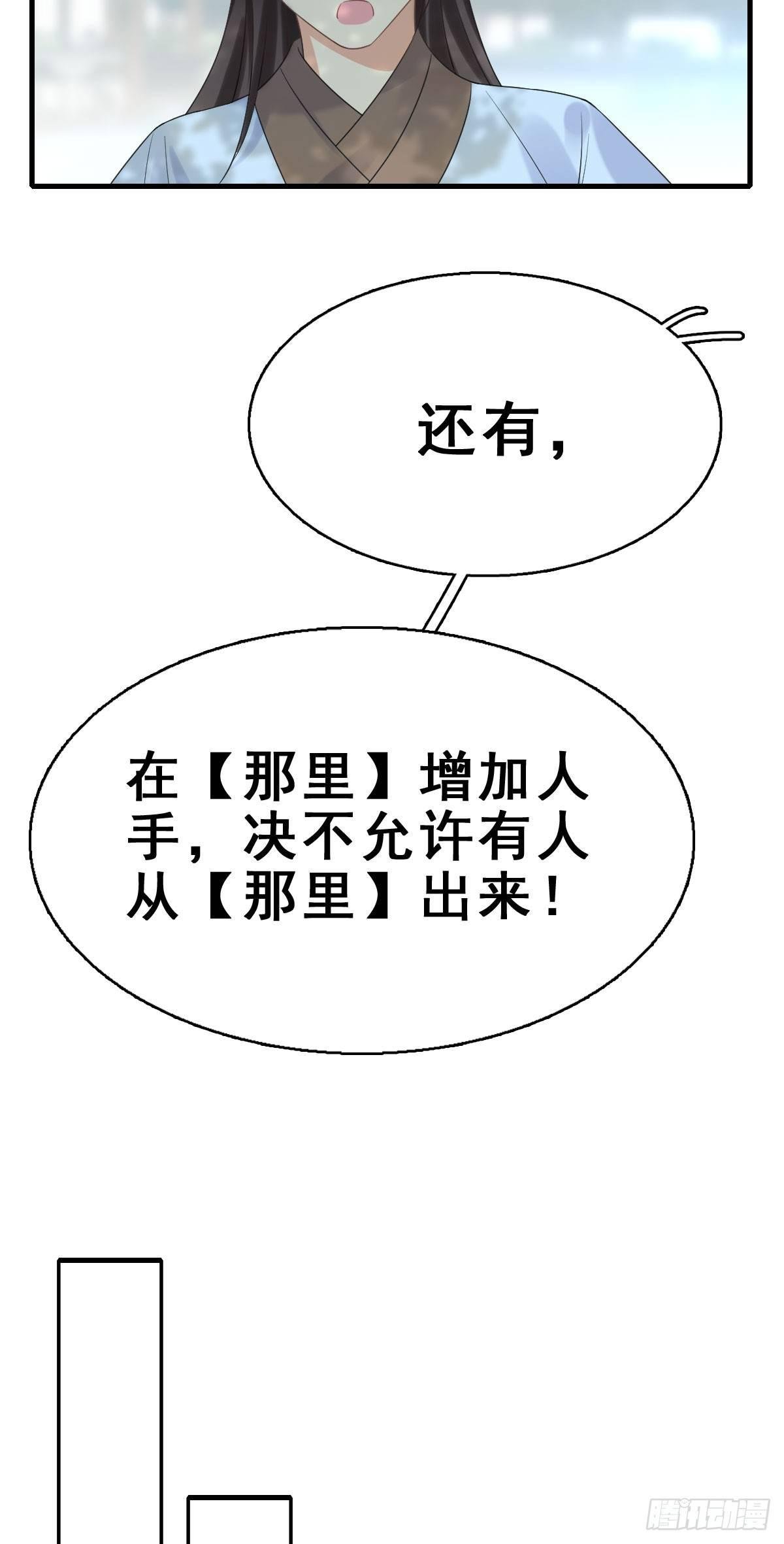 79.簪之史（3）