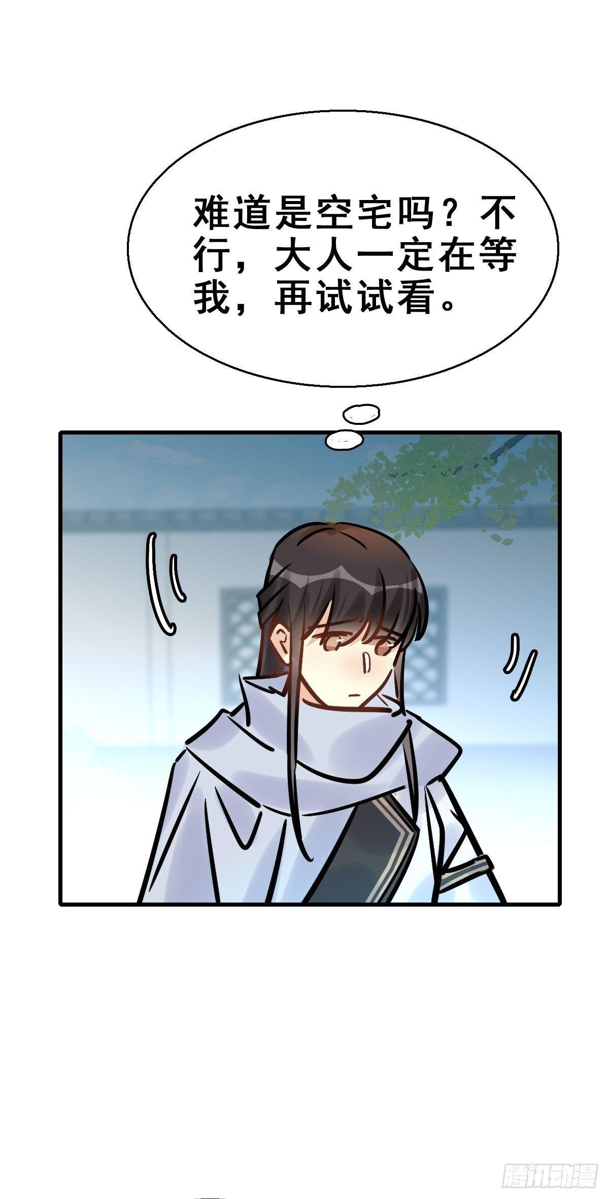 79.簪之史（3）