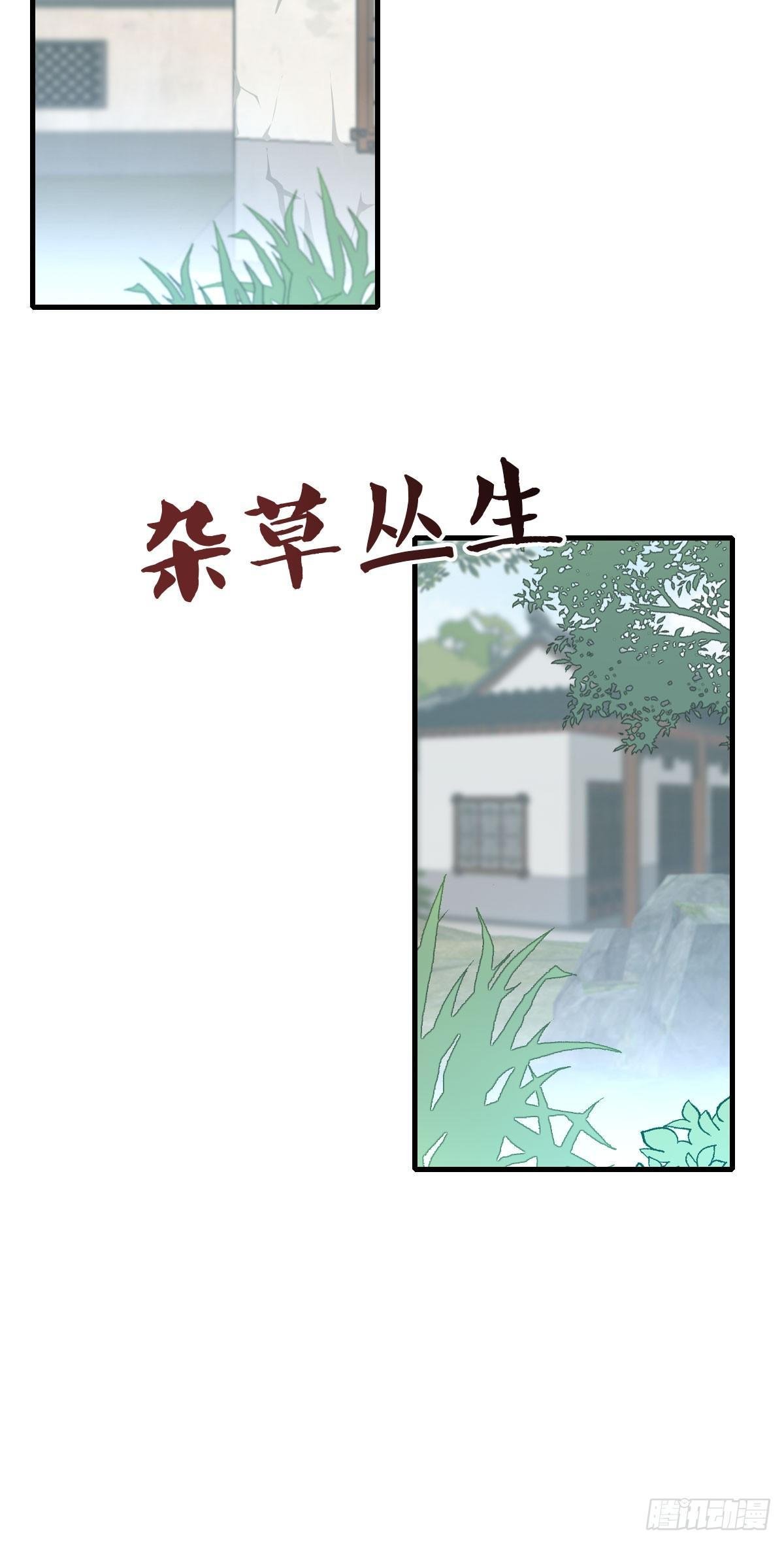 80.簪之史（4）