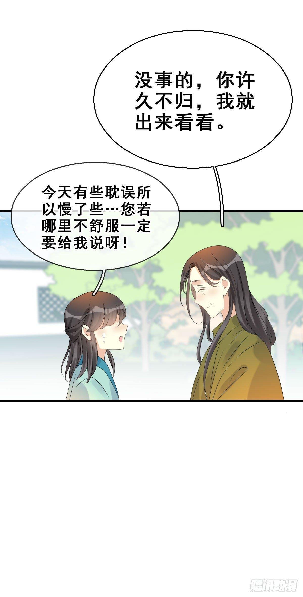 80.簪之史（4）
