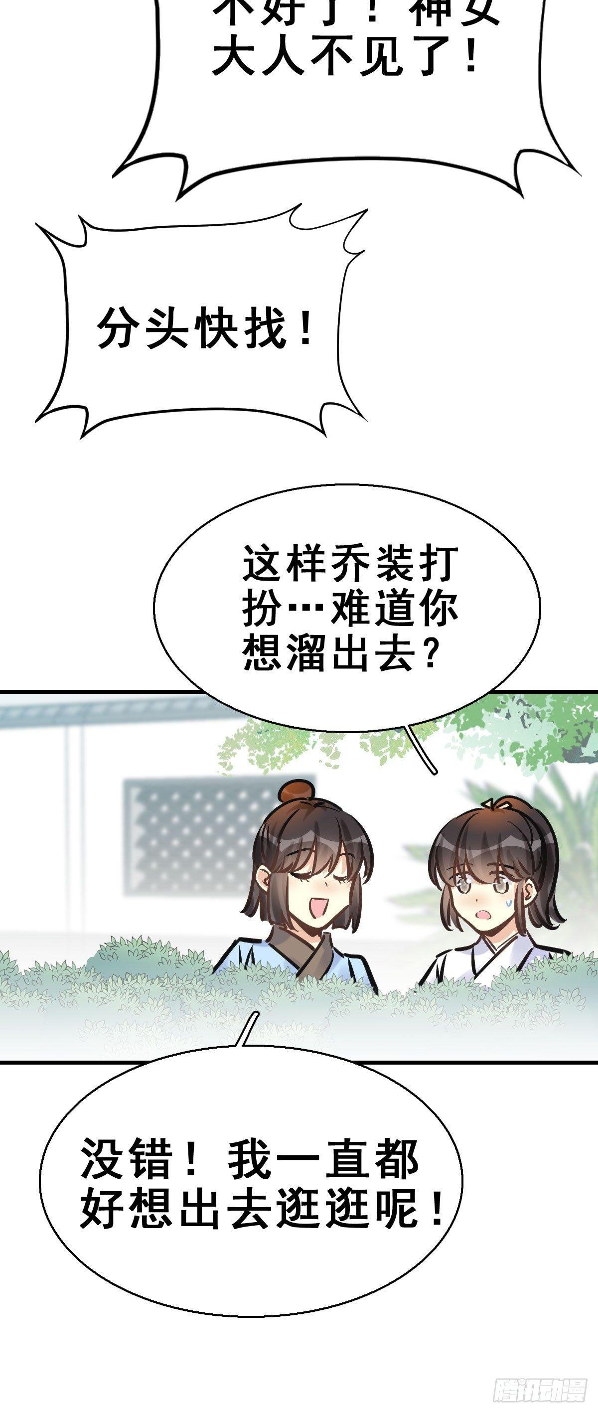 80.簪之史（4）