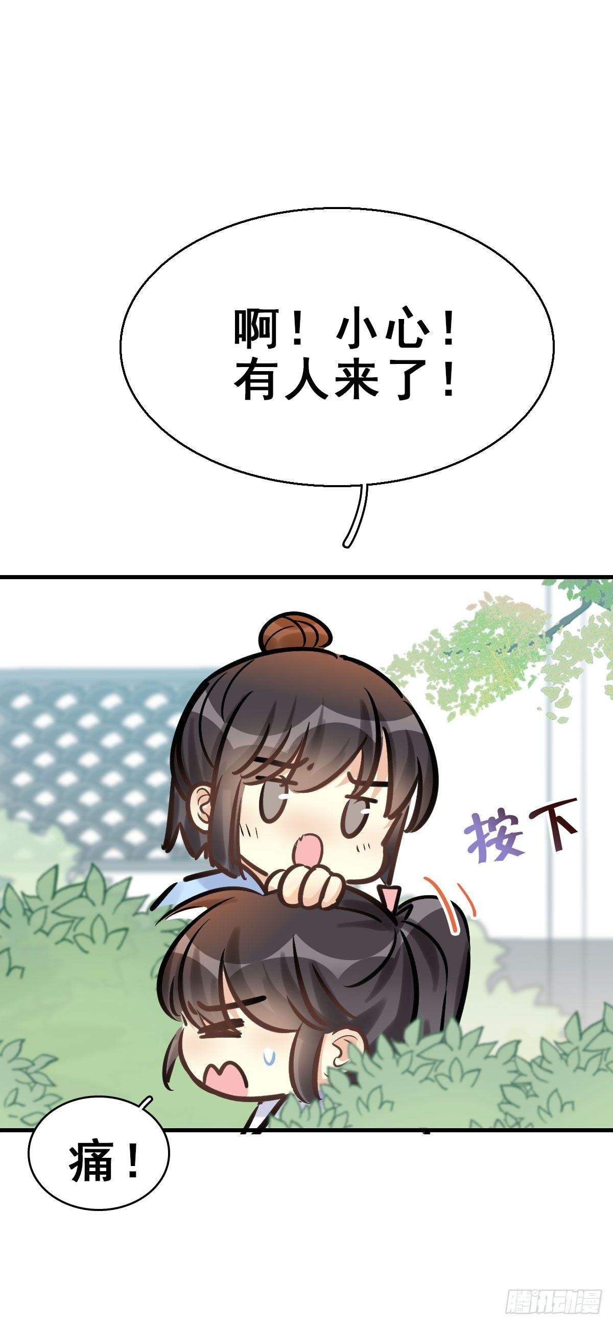80.簪之史（4）