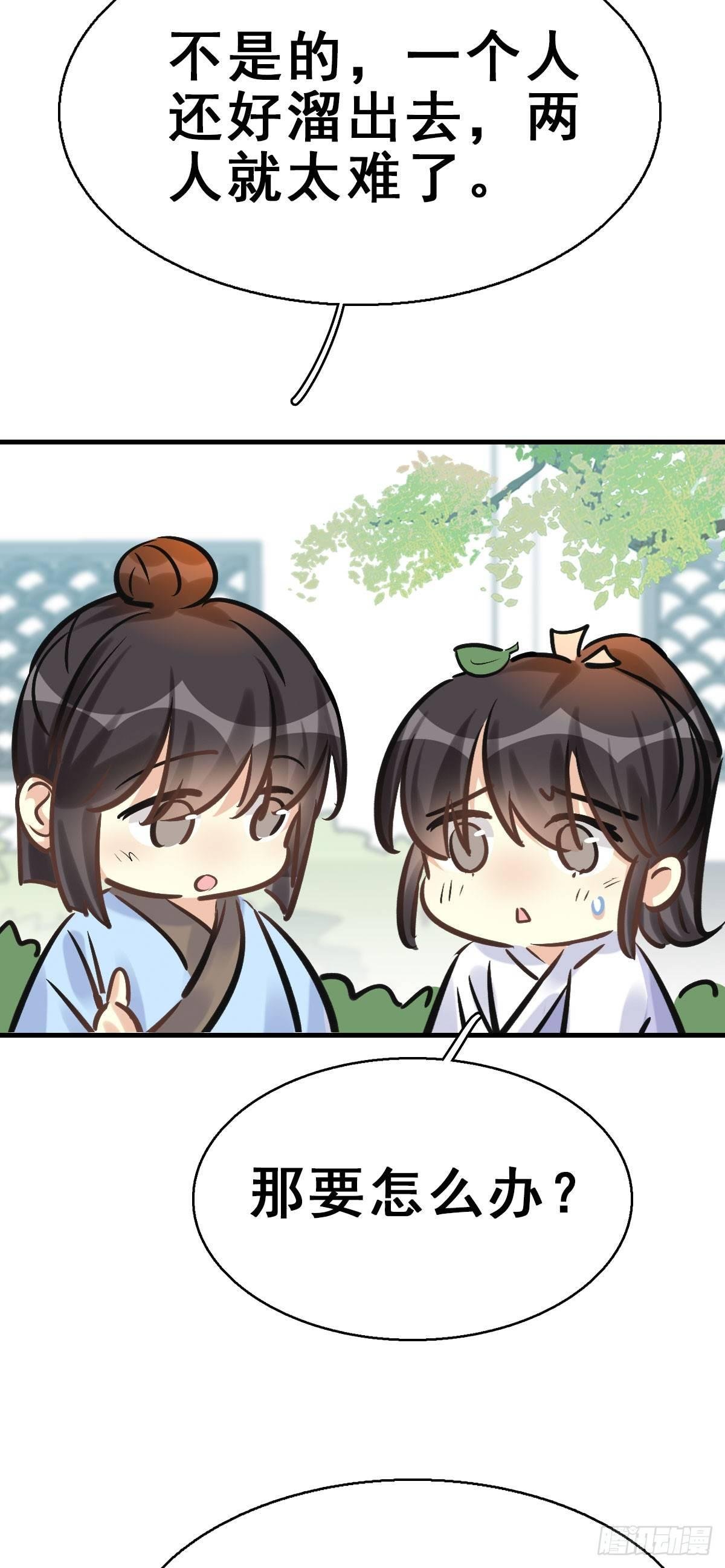 80.簪之史（4）