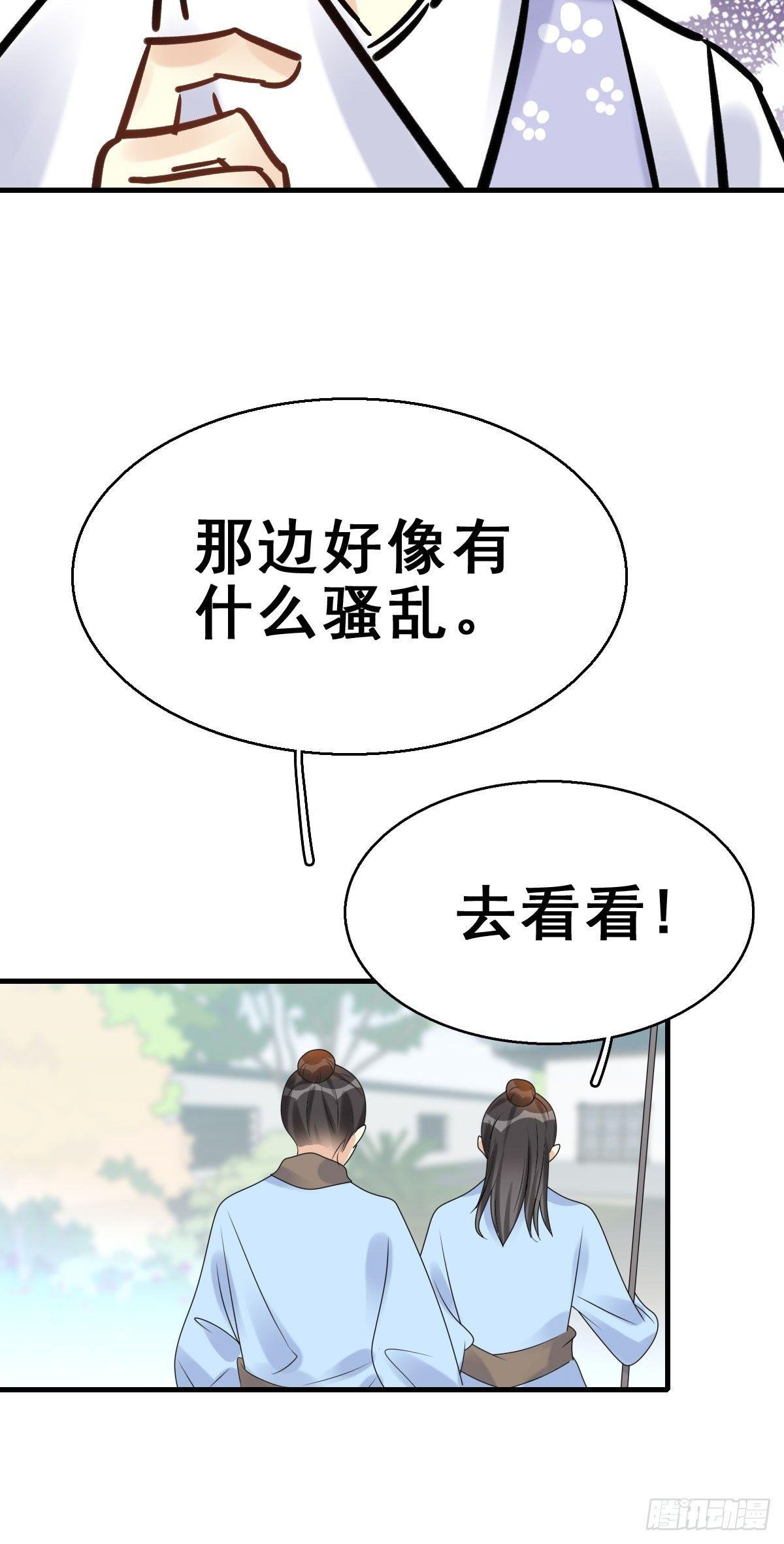 80.簪之史（4）