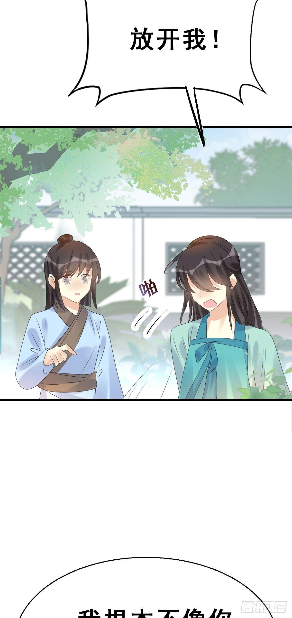 81.簪之史（5）