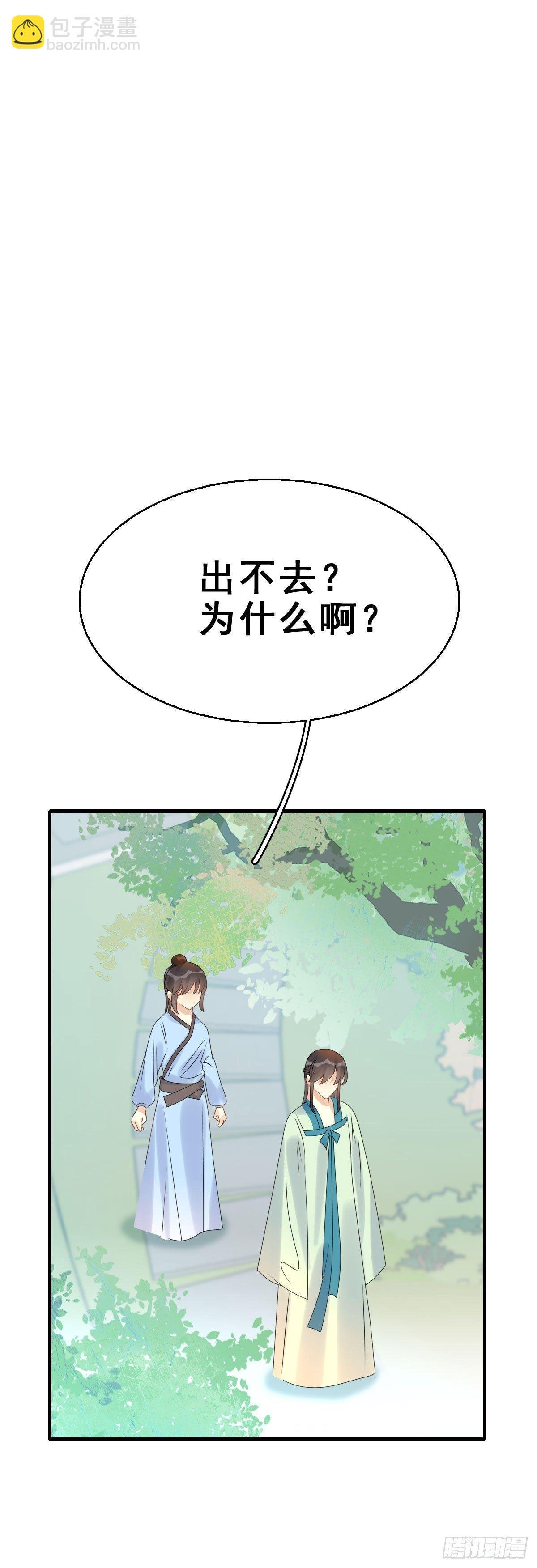 82.簪之史（6）