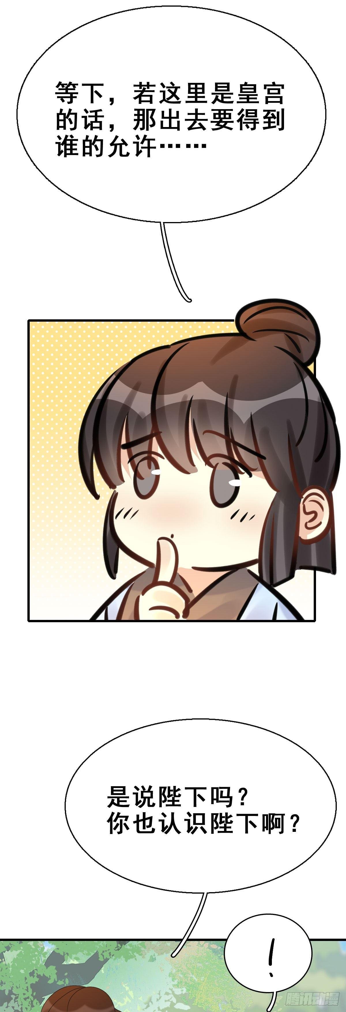 82.簪之史（6）