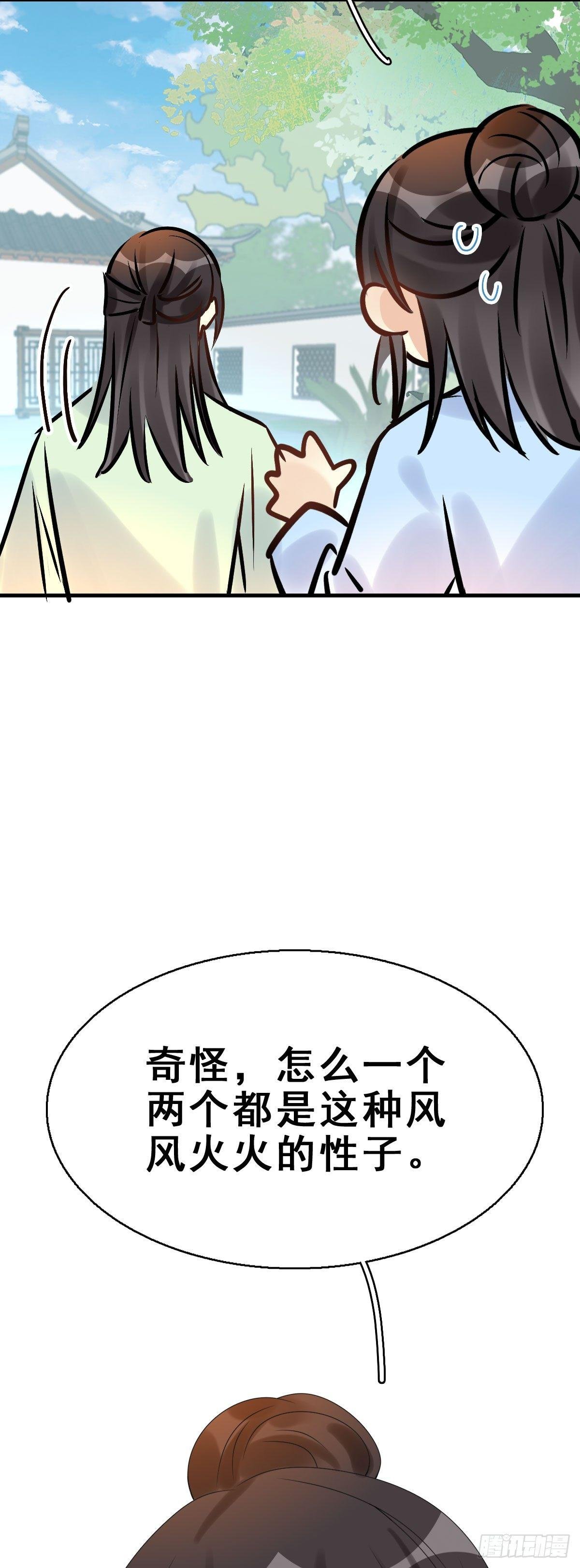 82.簪之史（6）