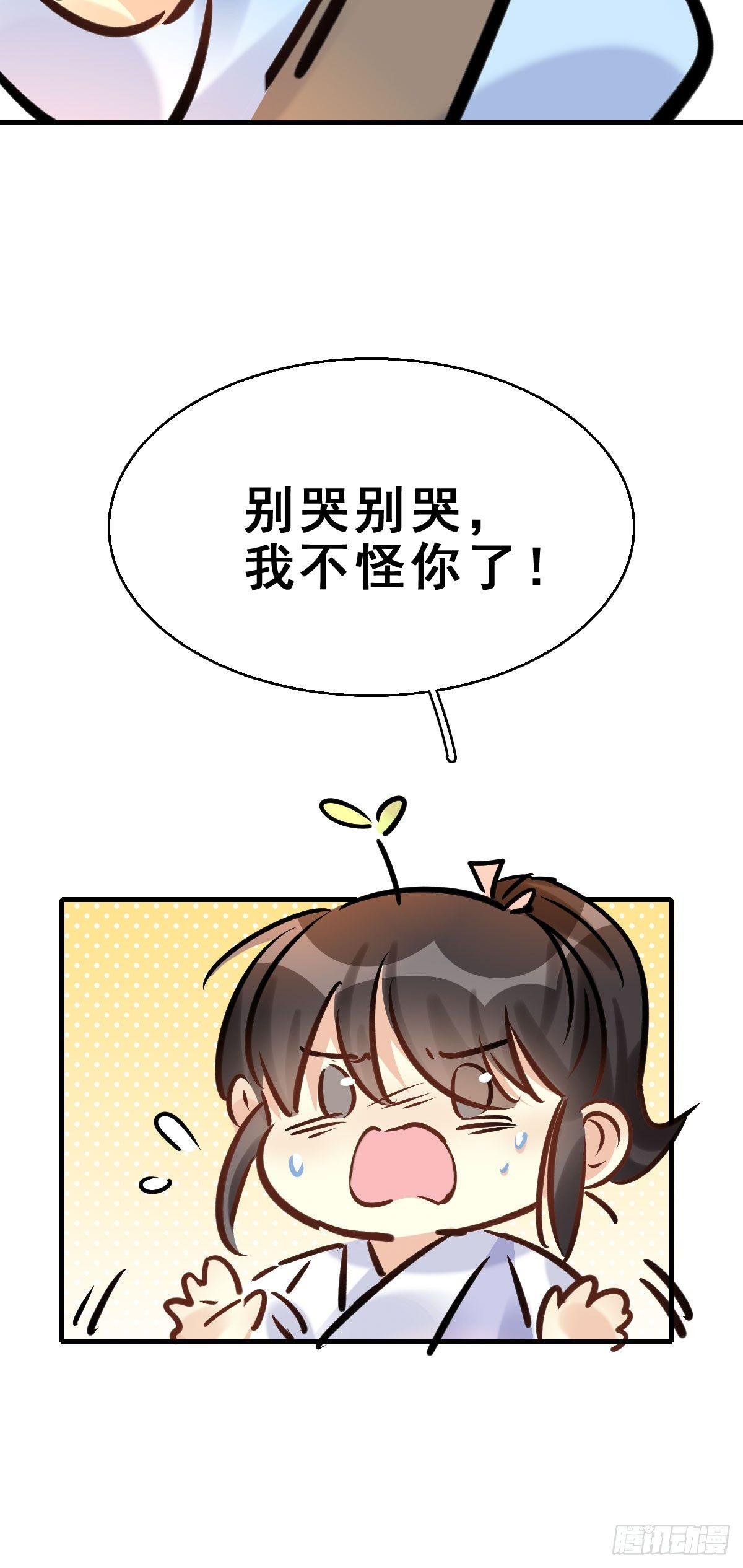 82.簪之史（6）