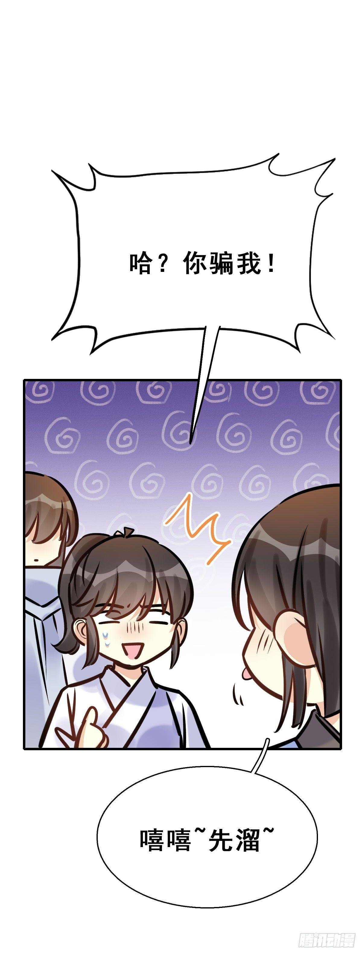 82.簪之史（6）