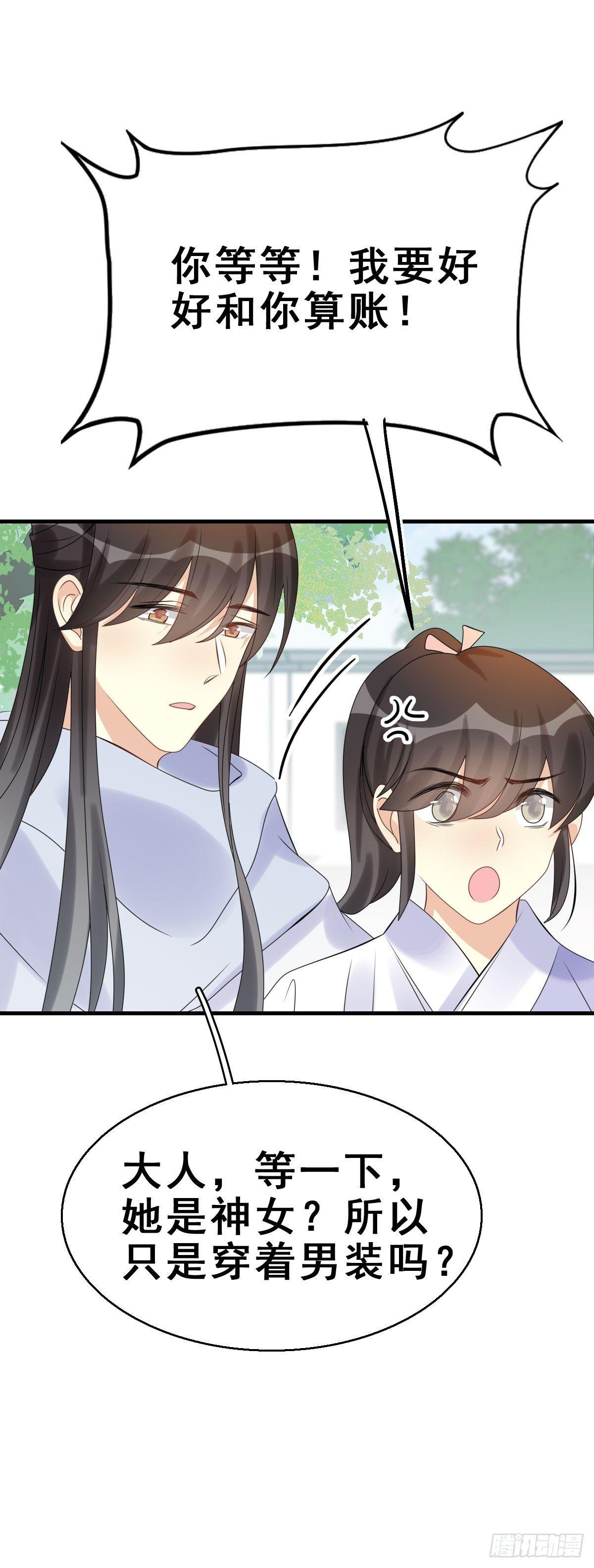 82.簪之史（6）
