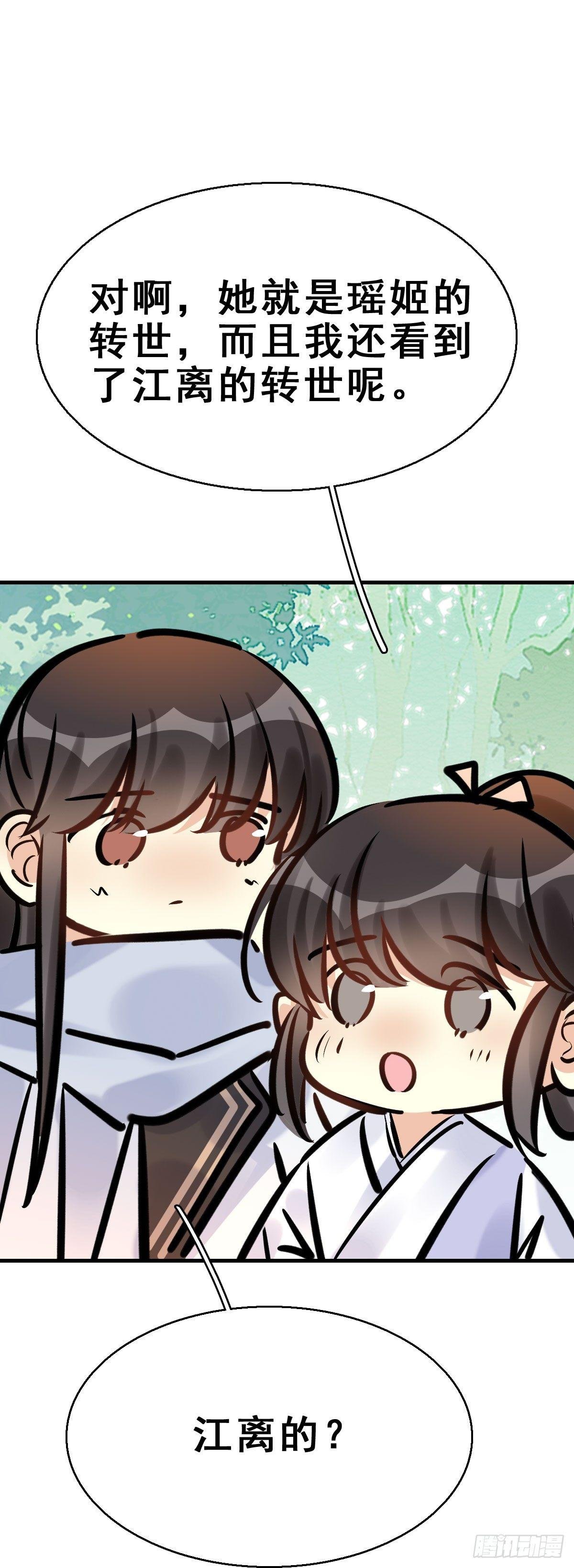 82.簪之史（6）
