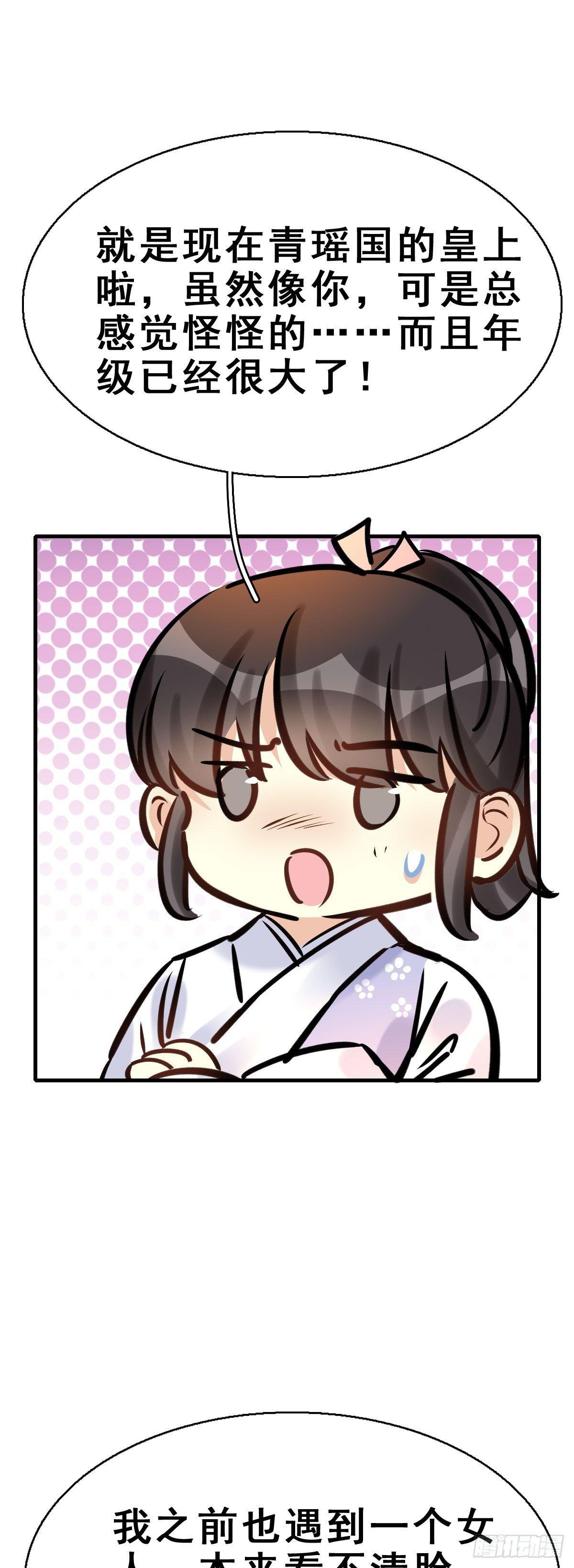 82.簪之史（6）
