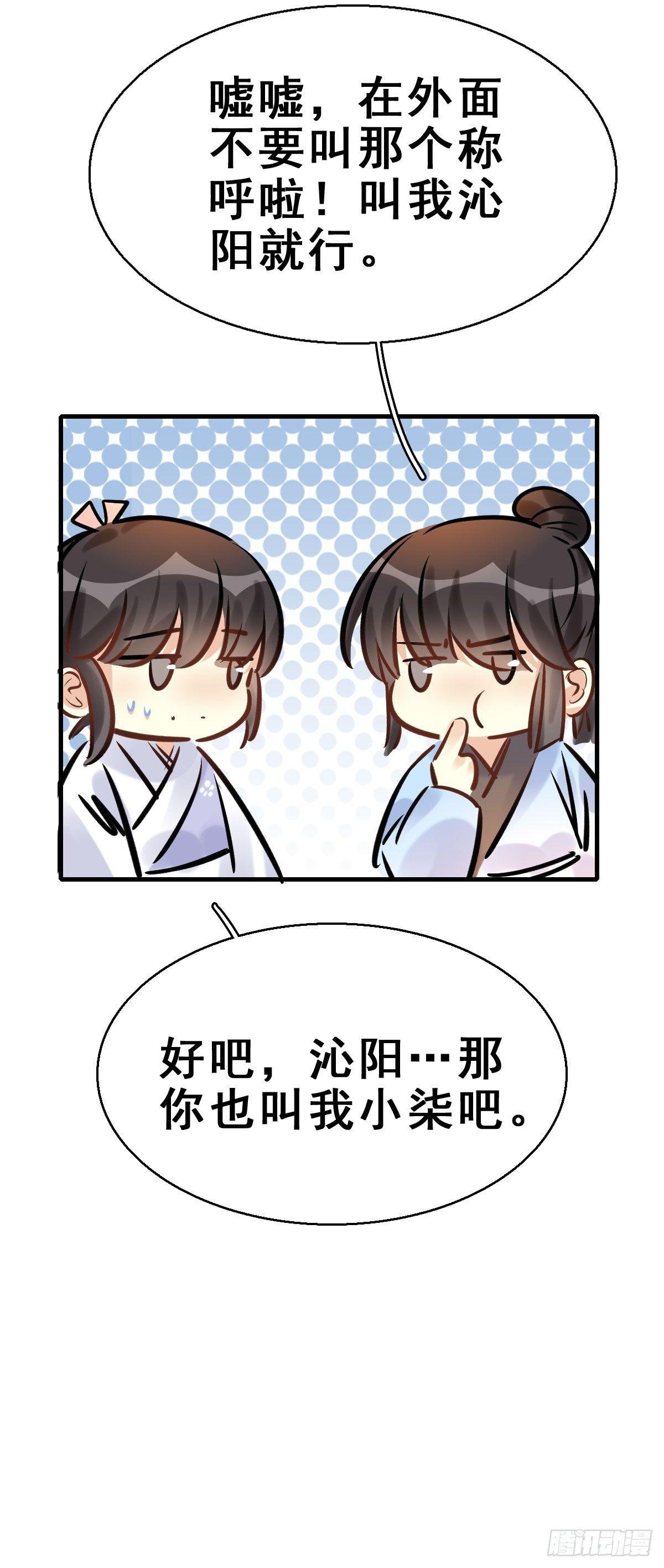 82.簪之史（6）