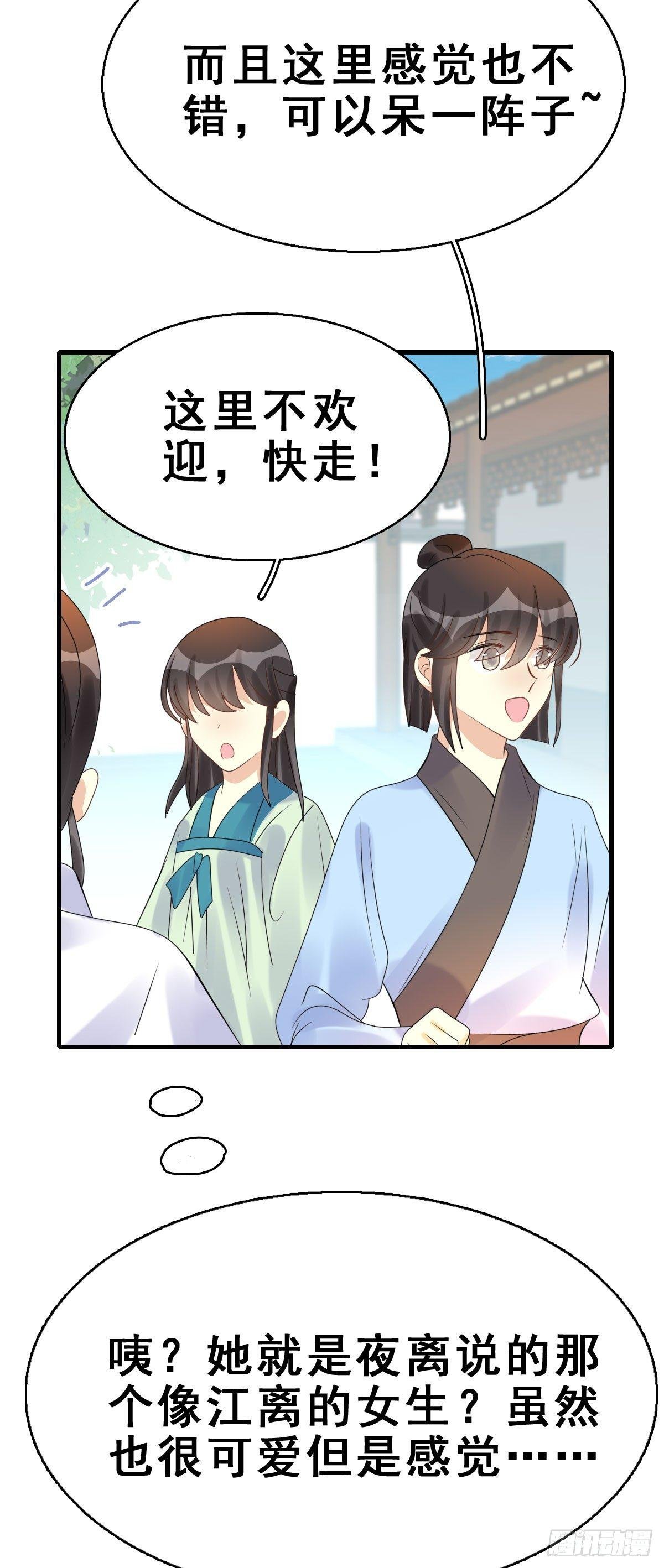 82.簪之史（6）