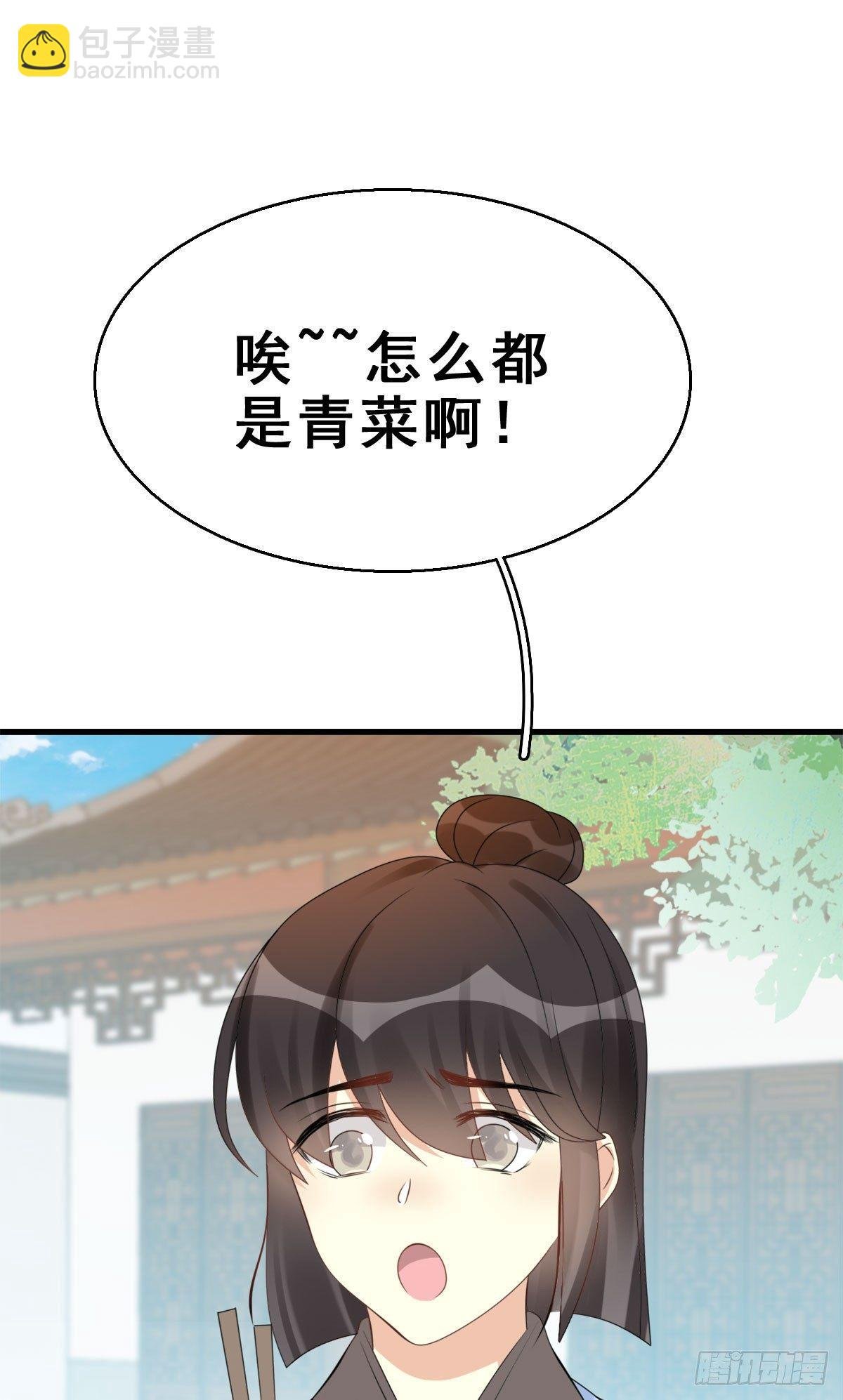 83.簪之史（7）