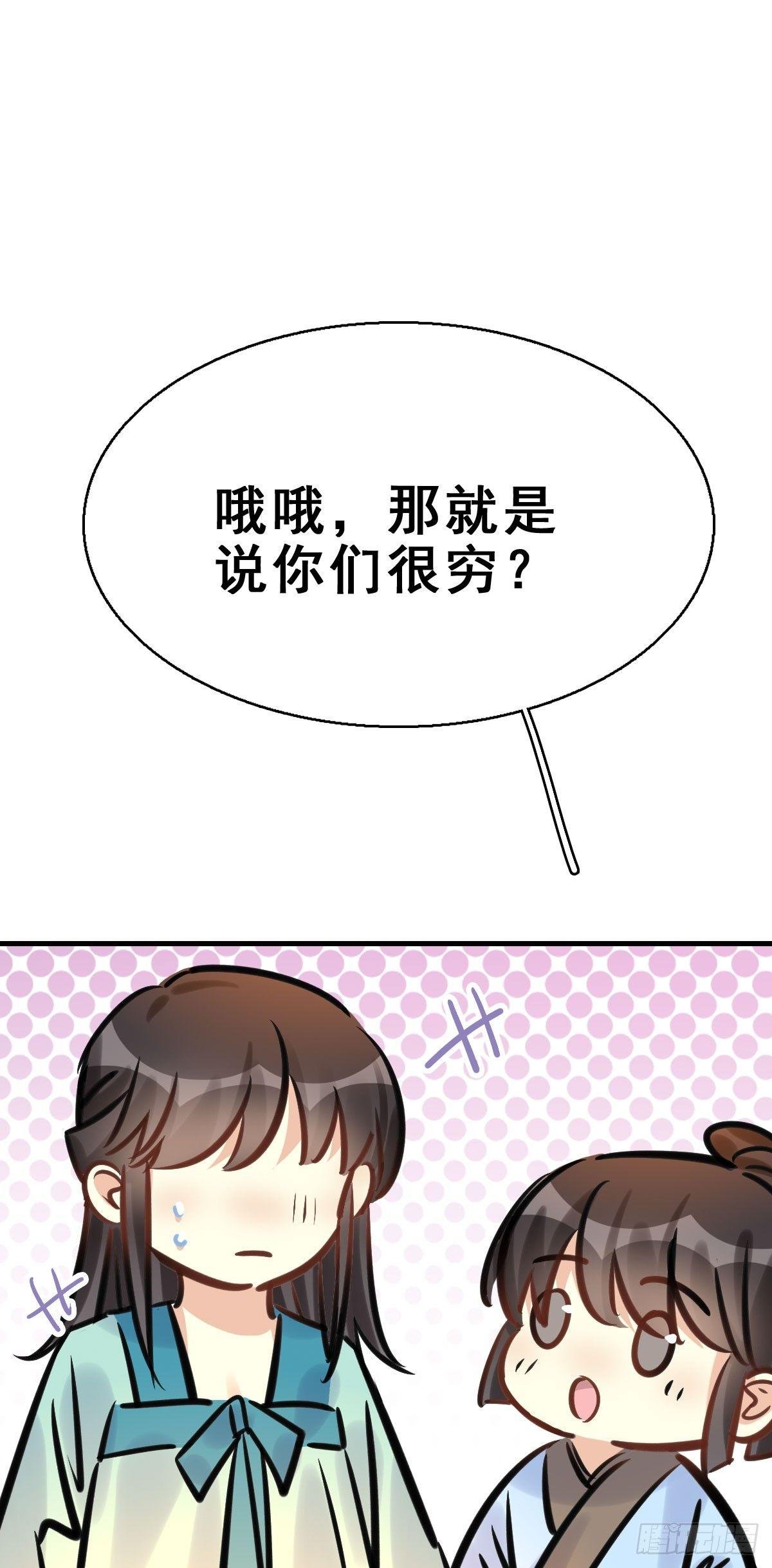 83.簪之史（7）