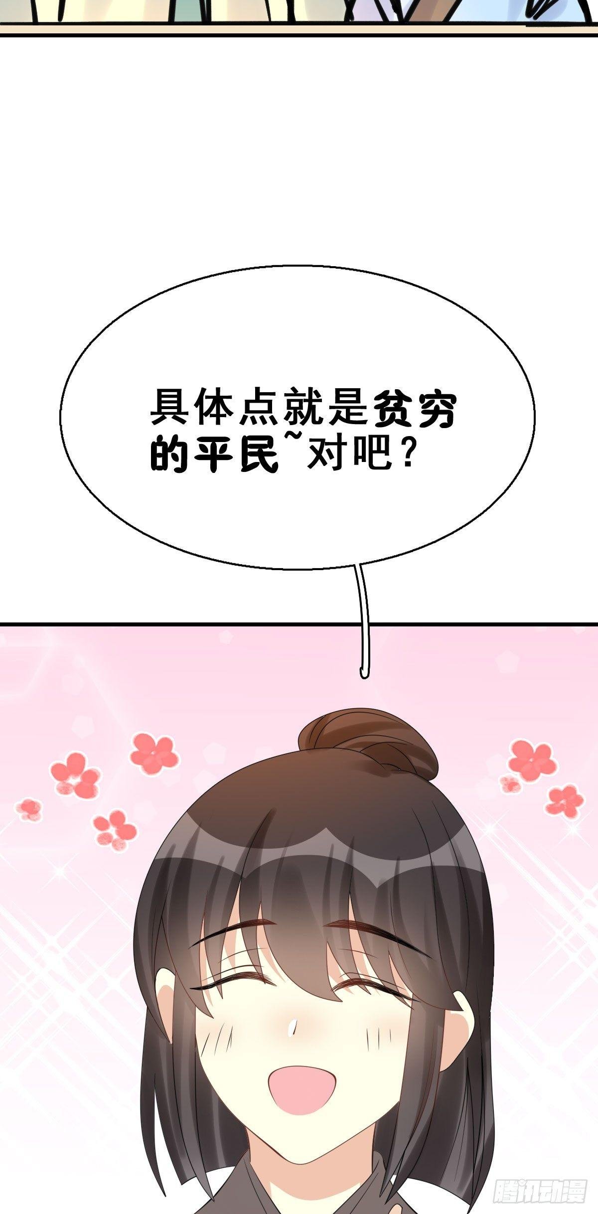 83.簪之史（7）
