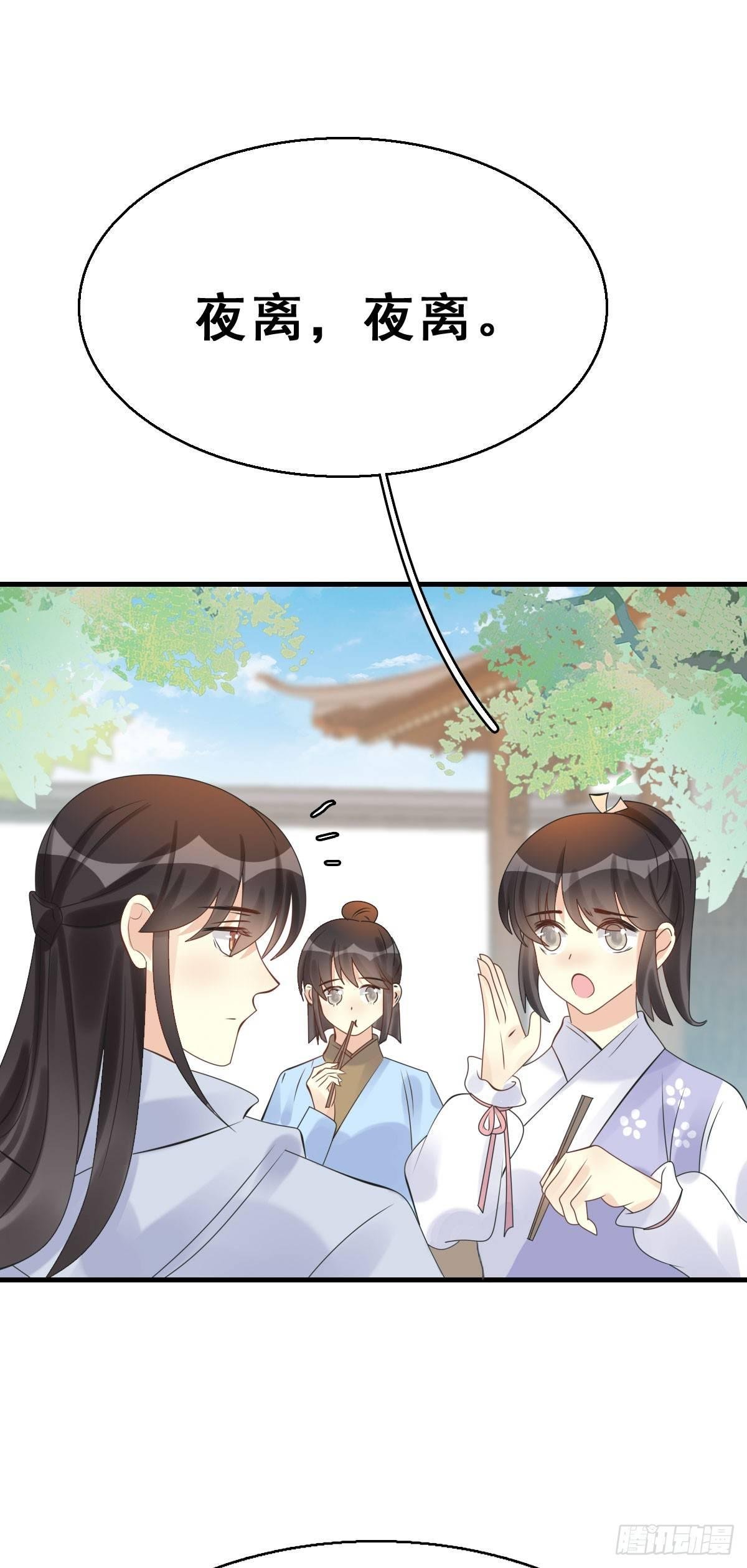 83.簪之史（7）