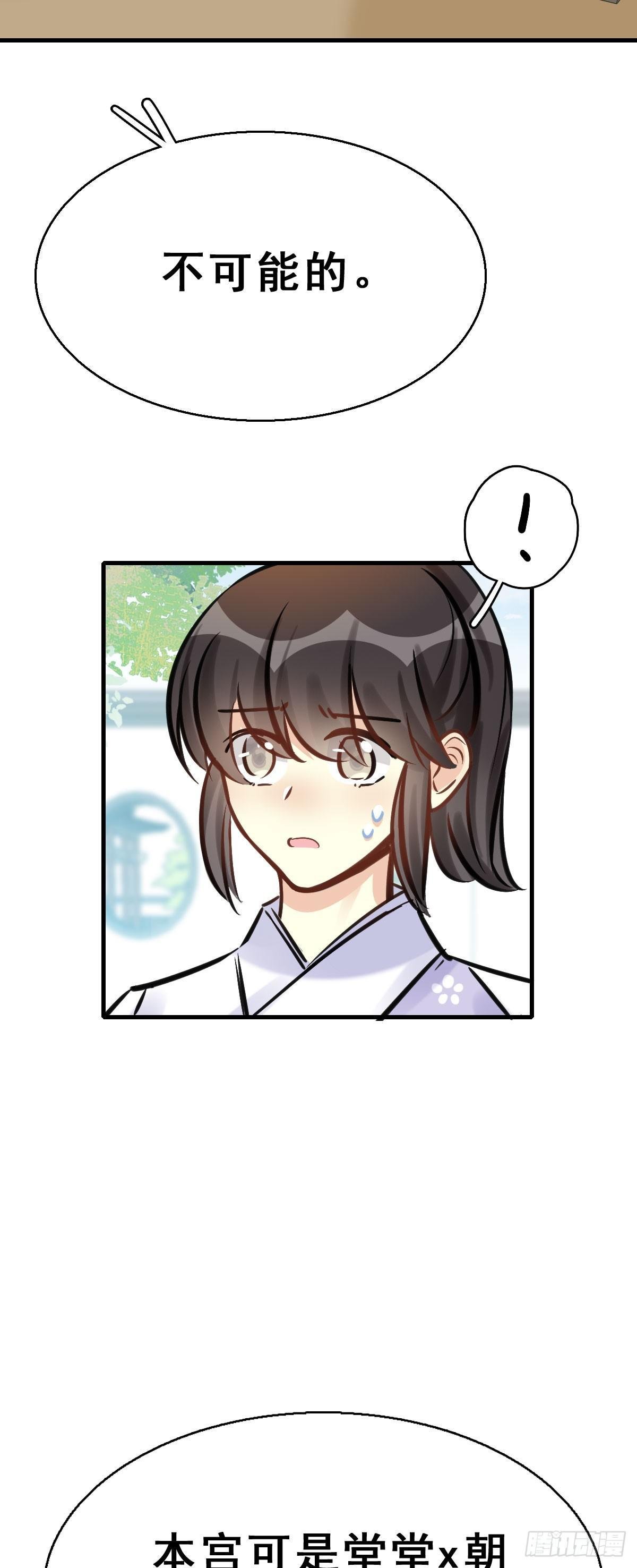 83.簪之史（7）